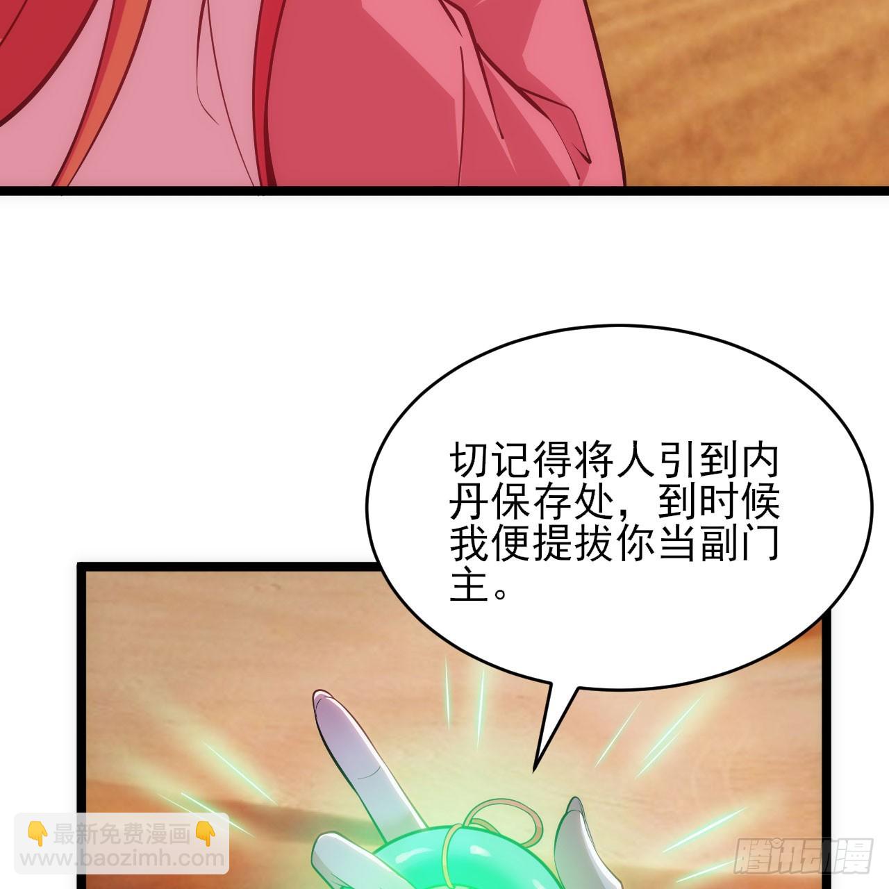 156回- 我什么都没看见(1/2)-第152话