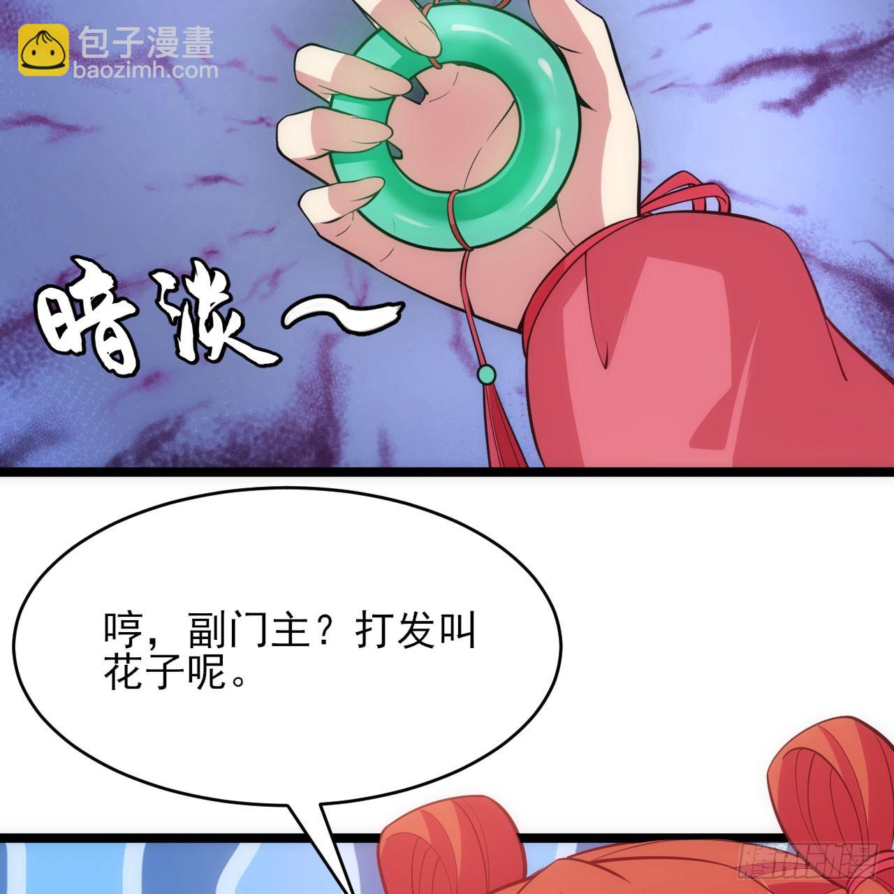 156回- 我什么都没看见(1/2)-第152话