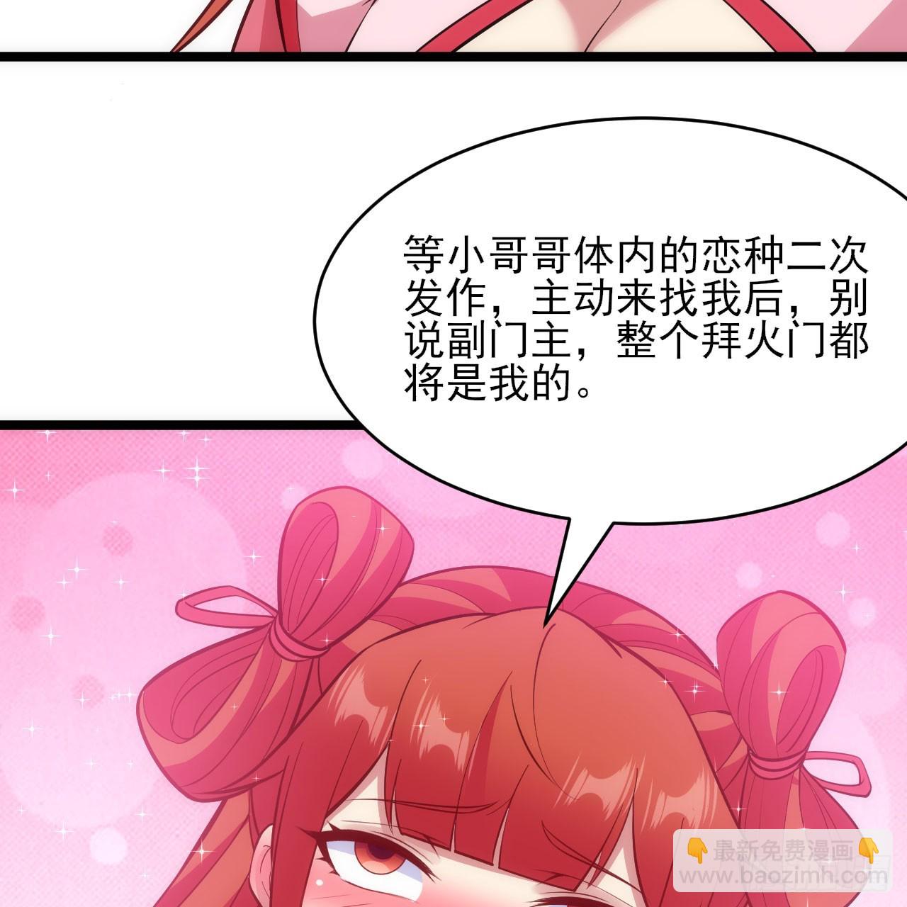 156回- 我什么都没看见(1/2)-第152话