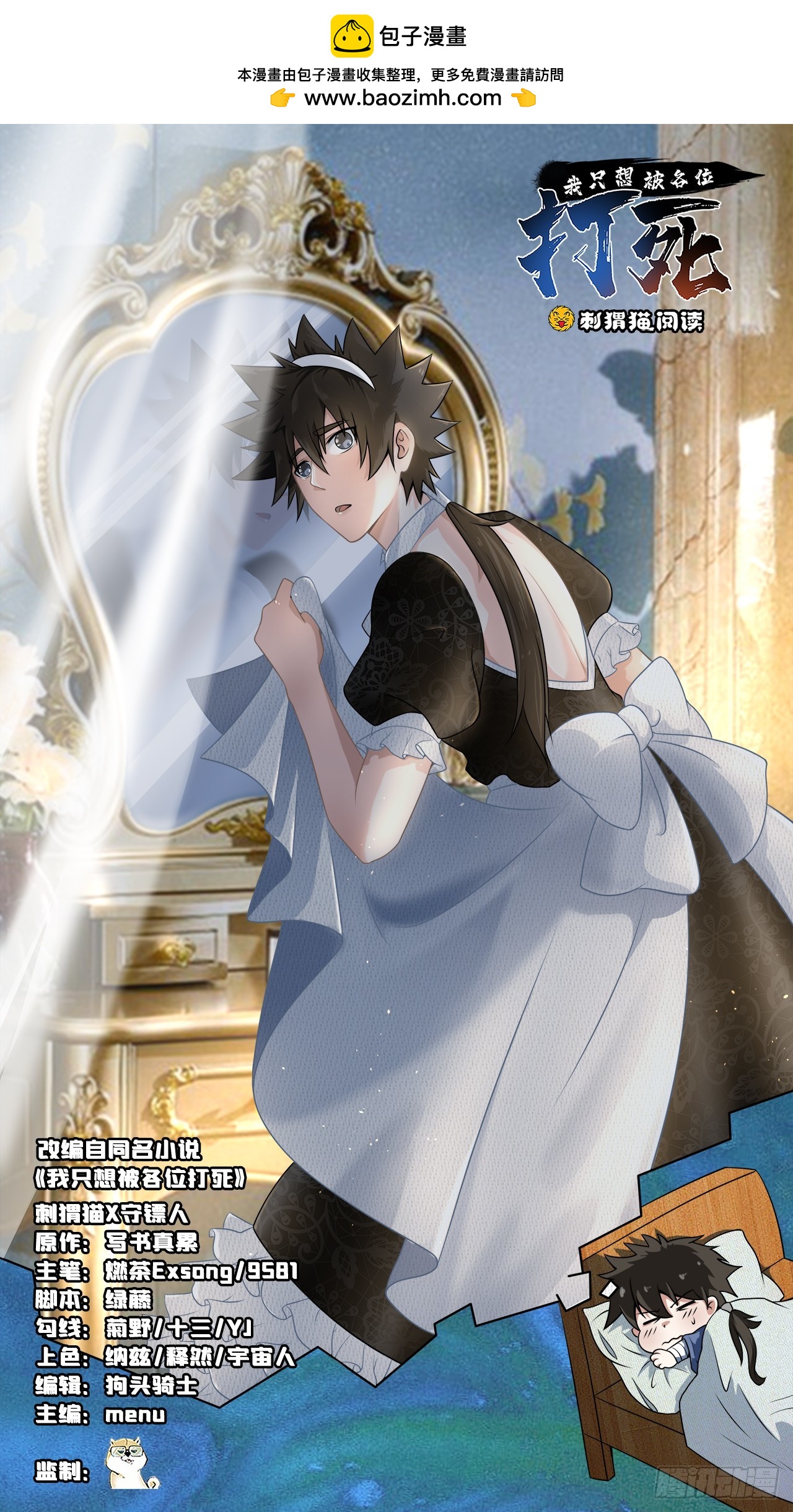 第158话-男人嘛，忍忍！(1/2)-第154话