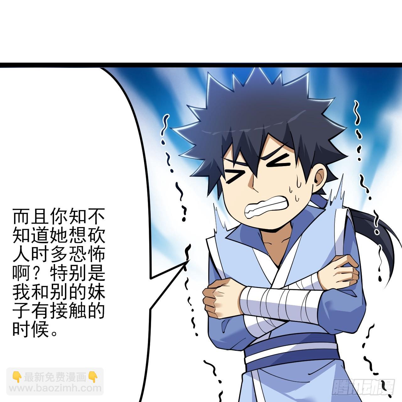 第158话-男人嘛，忍忍！(1/2)-第154话