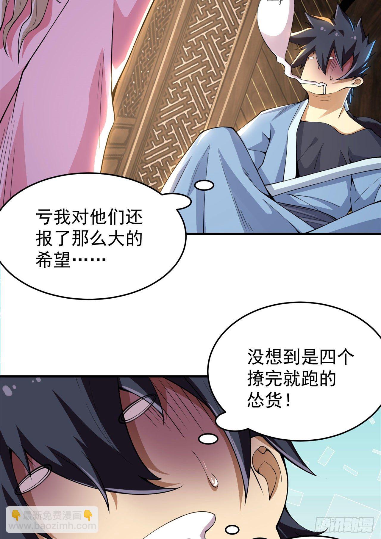 16回-事出反常必有妖-第12话