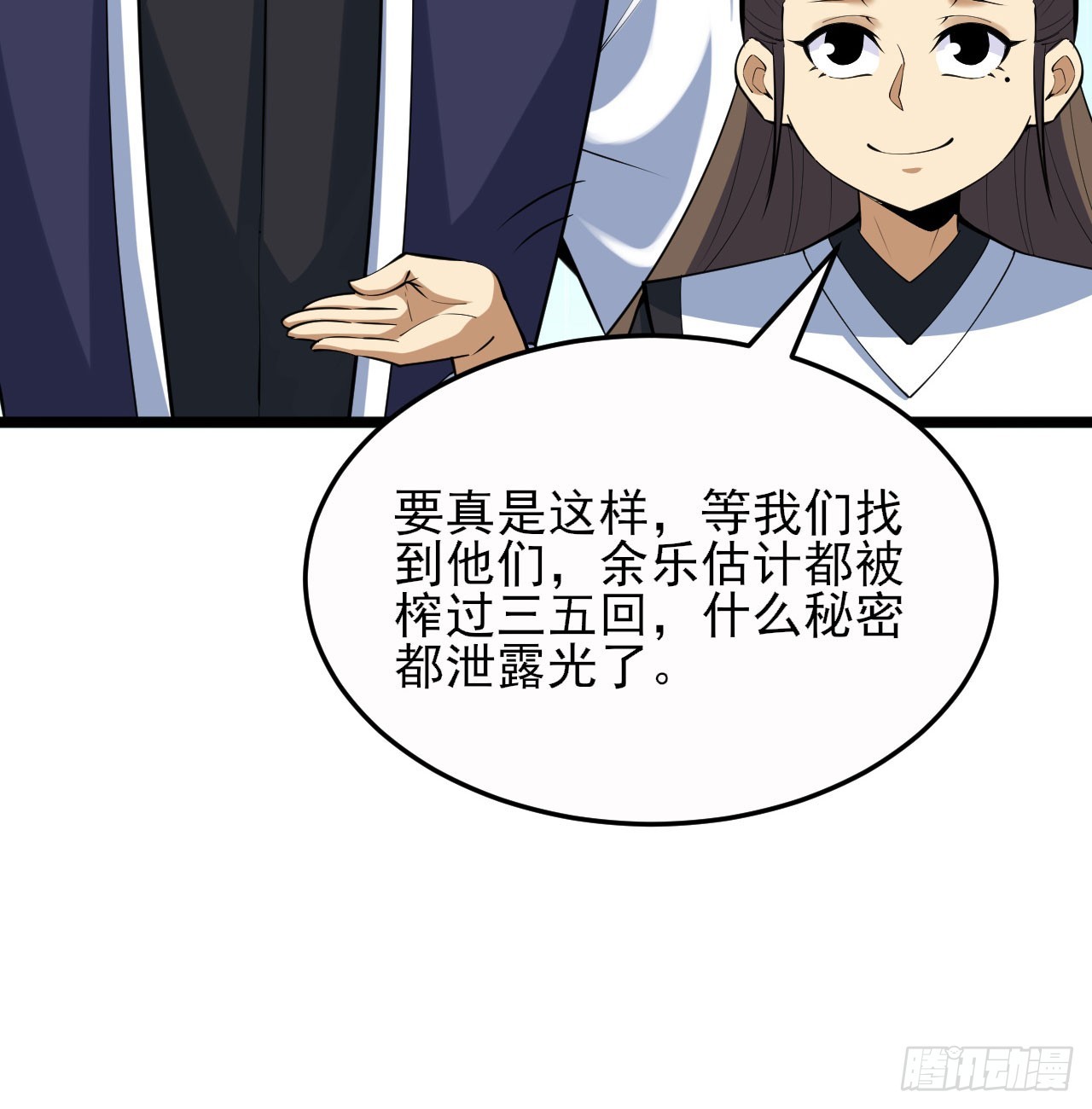 159回-没有世俗的欲望(1/2)-第156话