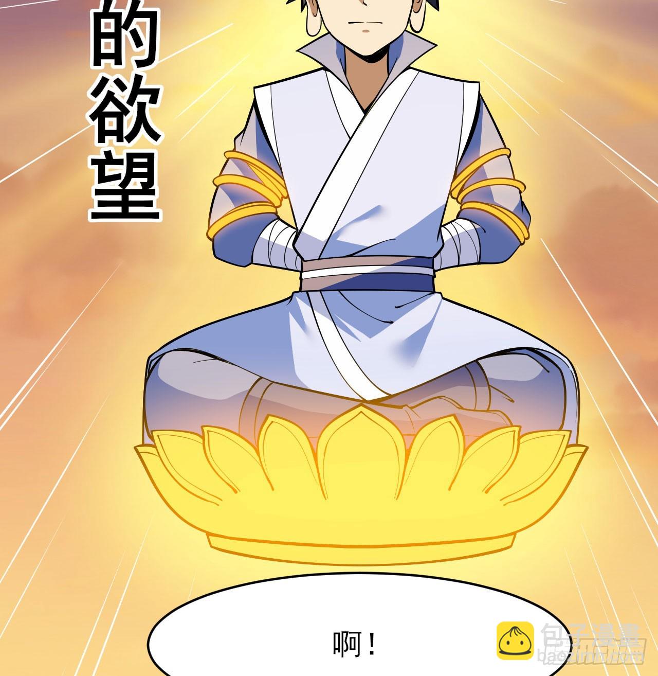 159回-没有世俗的欲望(1/2)-第156话