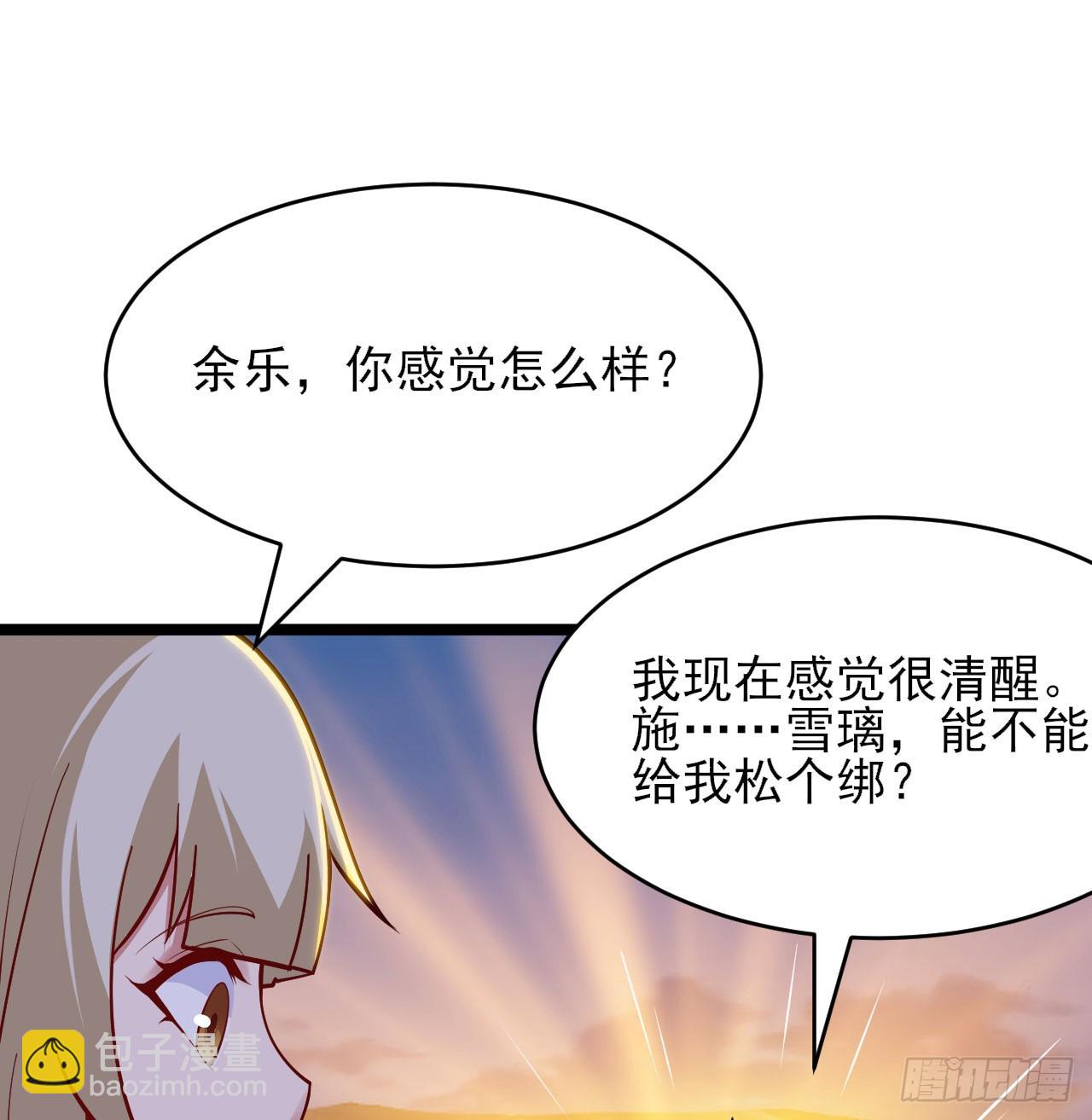 159回-没有世俗的欲望(1/2)-第156话