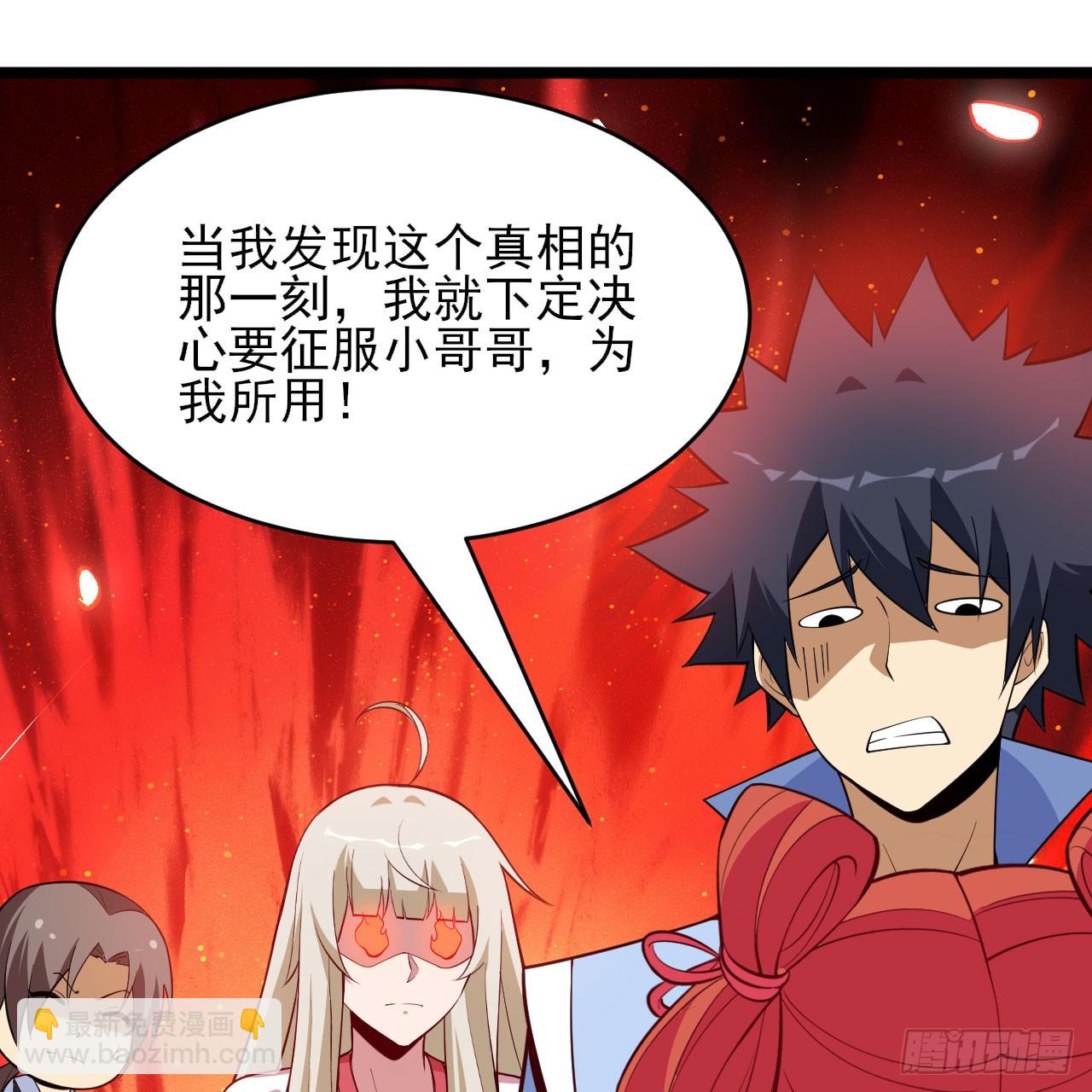 161回-无敌是多么的寂寞！(1/2)-第158话