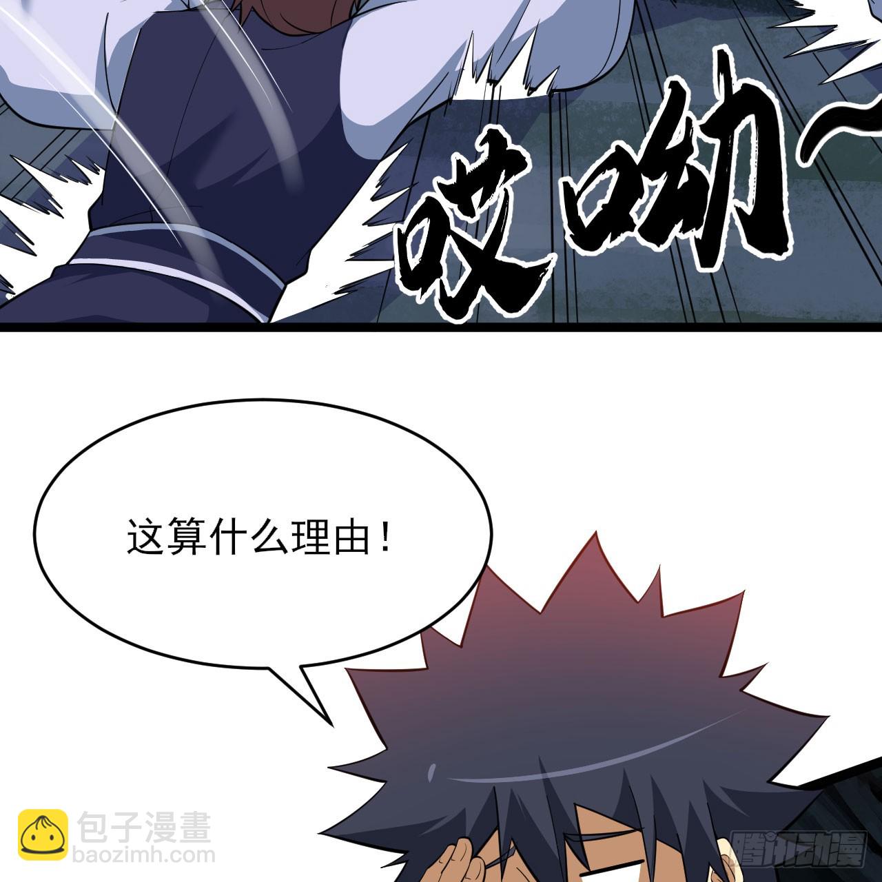 161回-无敌是多么的寂寞！(1/2)-第158话