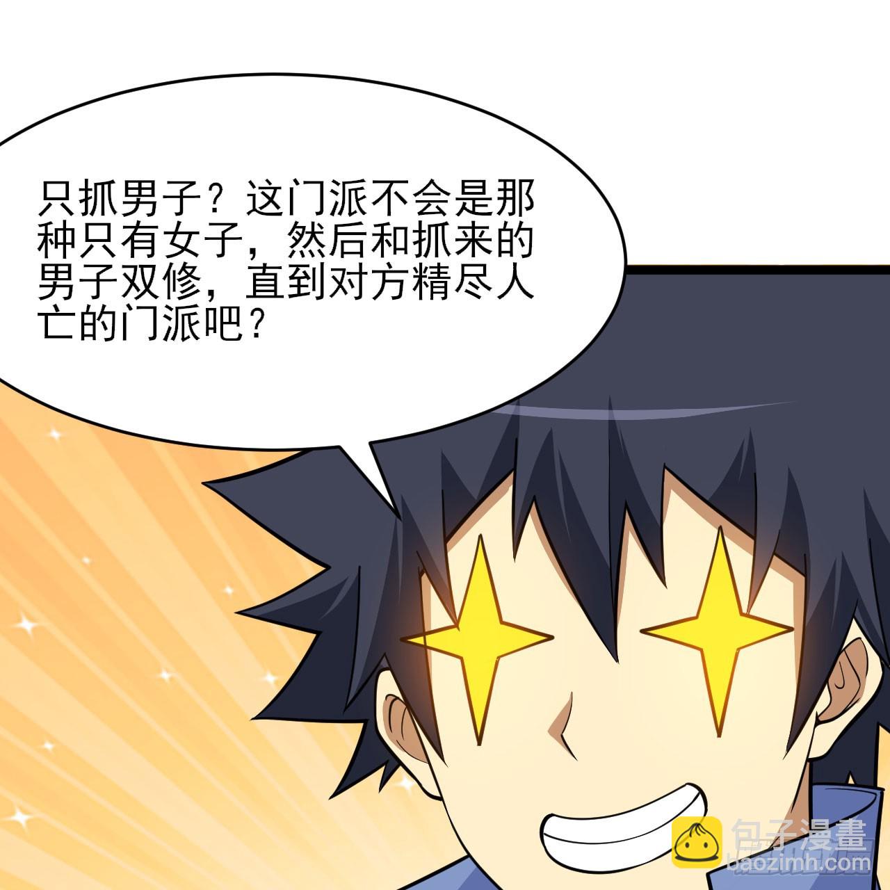 161回-无敌是多么的寂寞！(1/2)-第158话