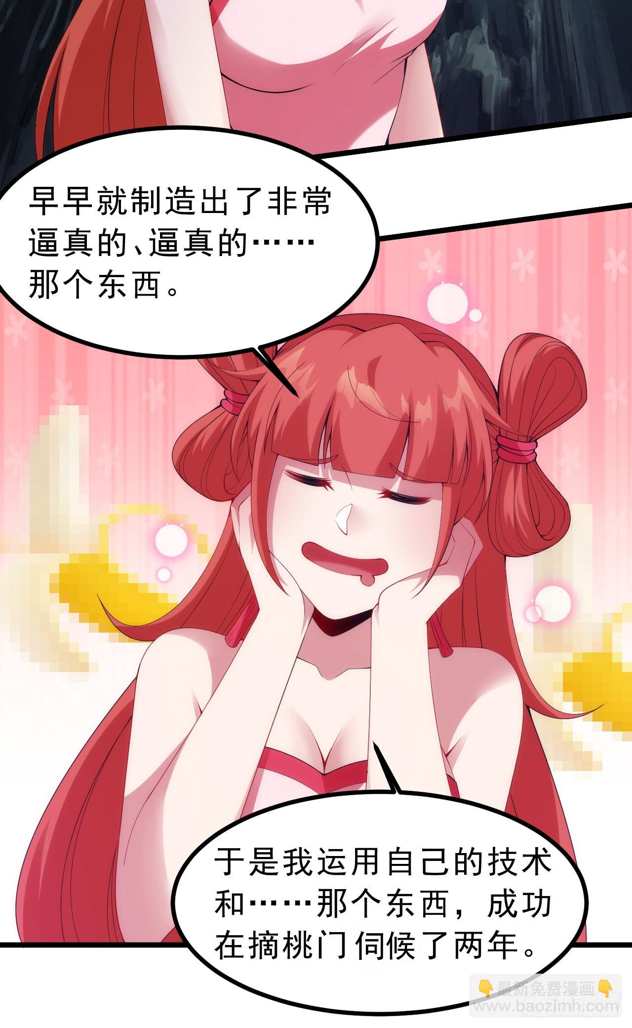 161回-无敌是多么的寂寞！(1/2)-第158话