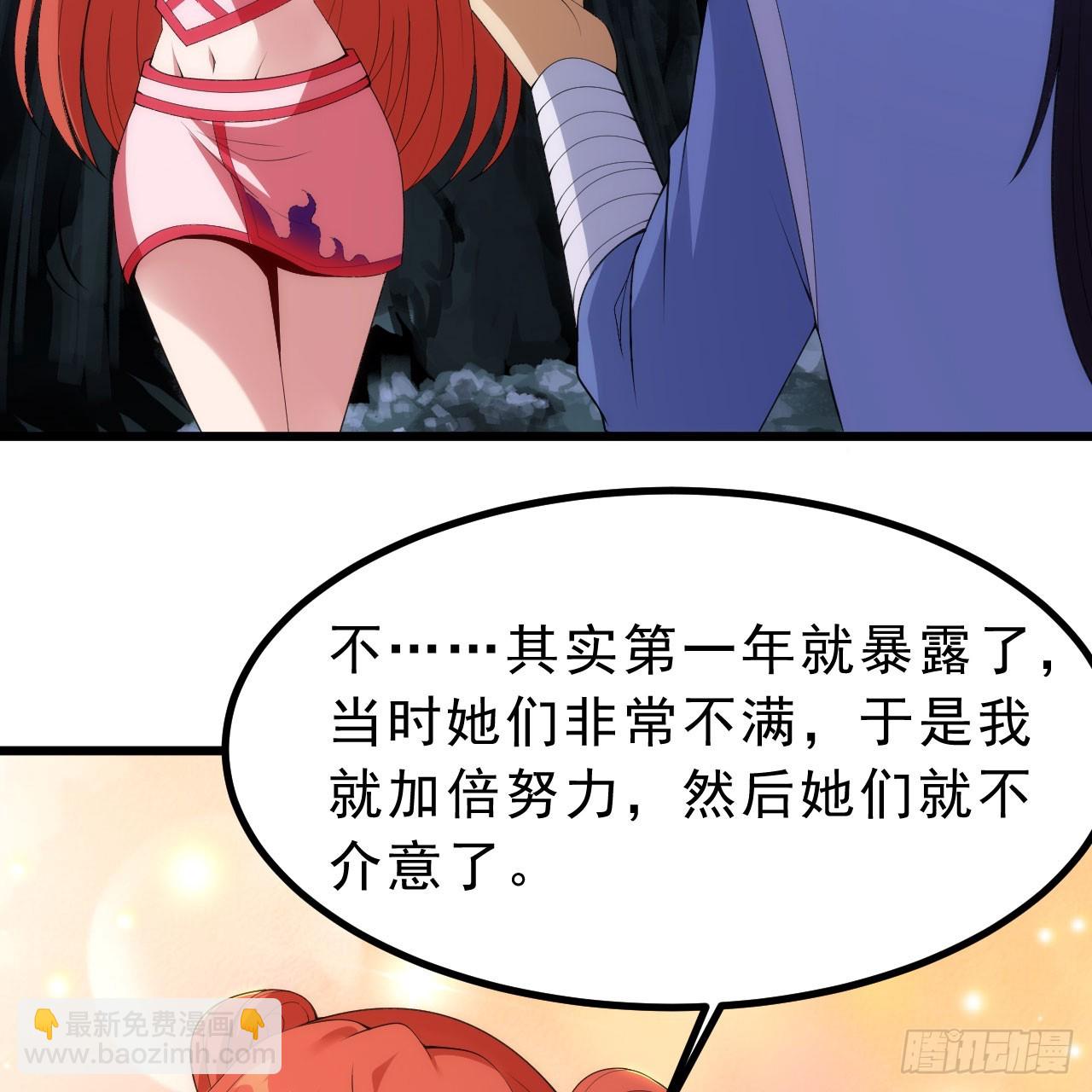 161回-无敌是多么的寂寞！(1/2)-第158话