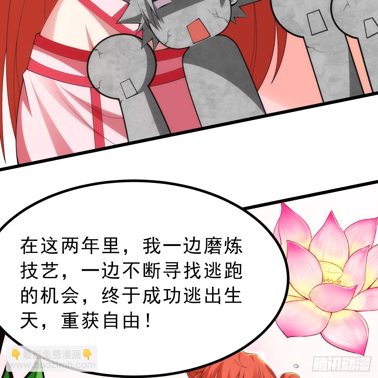 161回-无敌是多么的寂寞！(1/2)-第158话