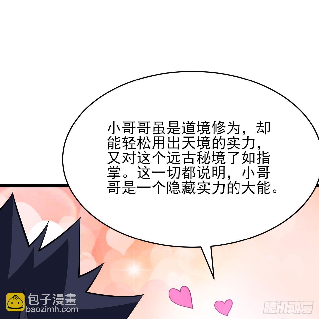 161回-无敌是多么的寂寞！(1/2)-第158话