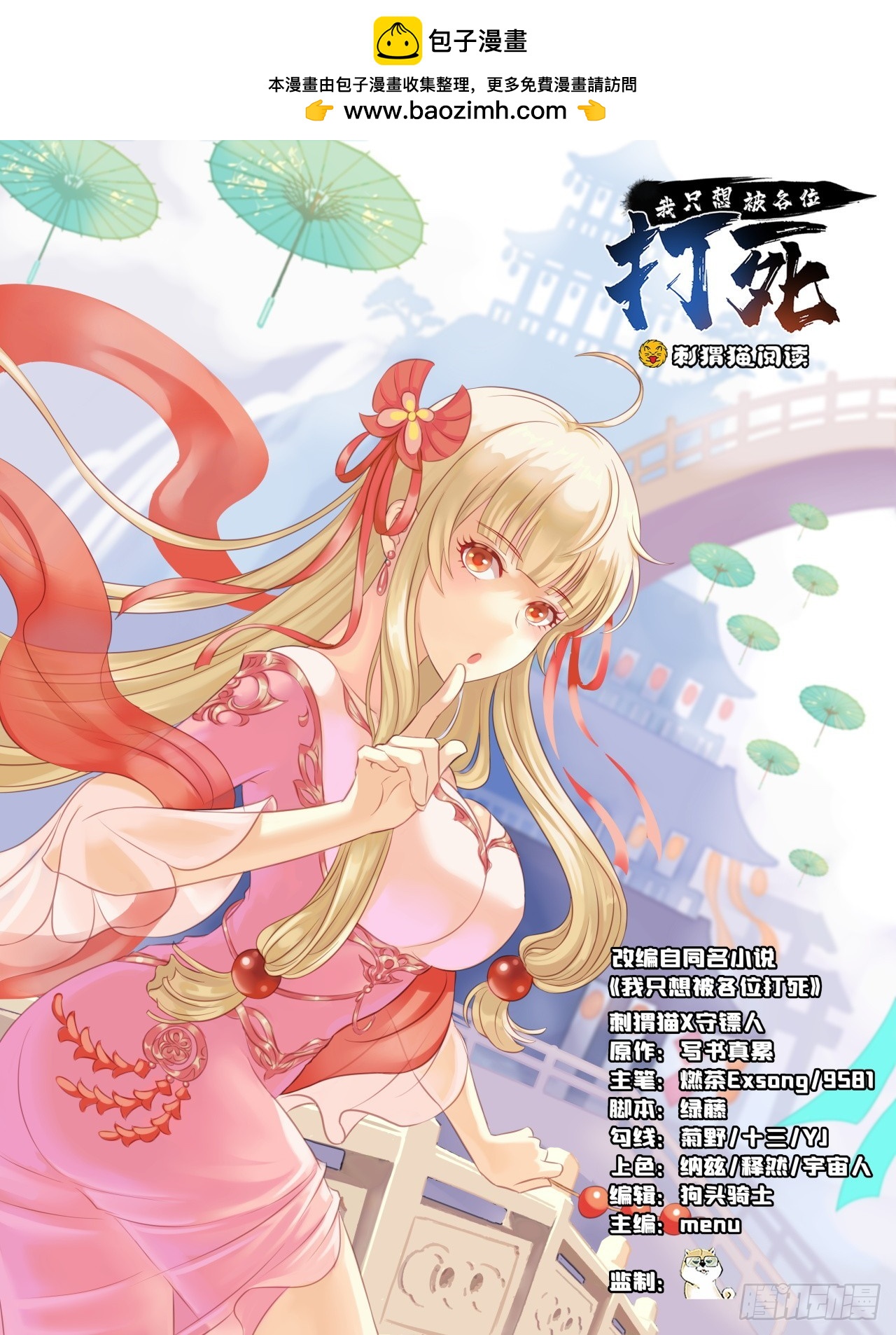 第163话-哪里来的二五仔(1/2)-第160话