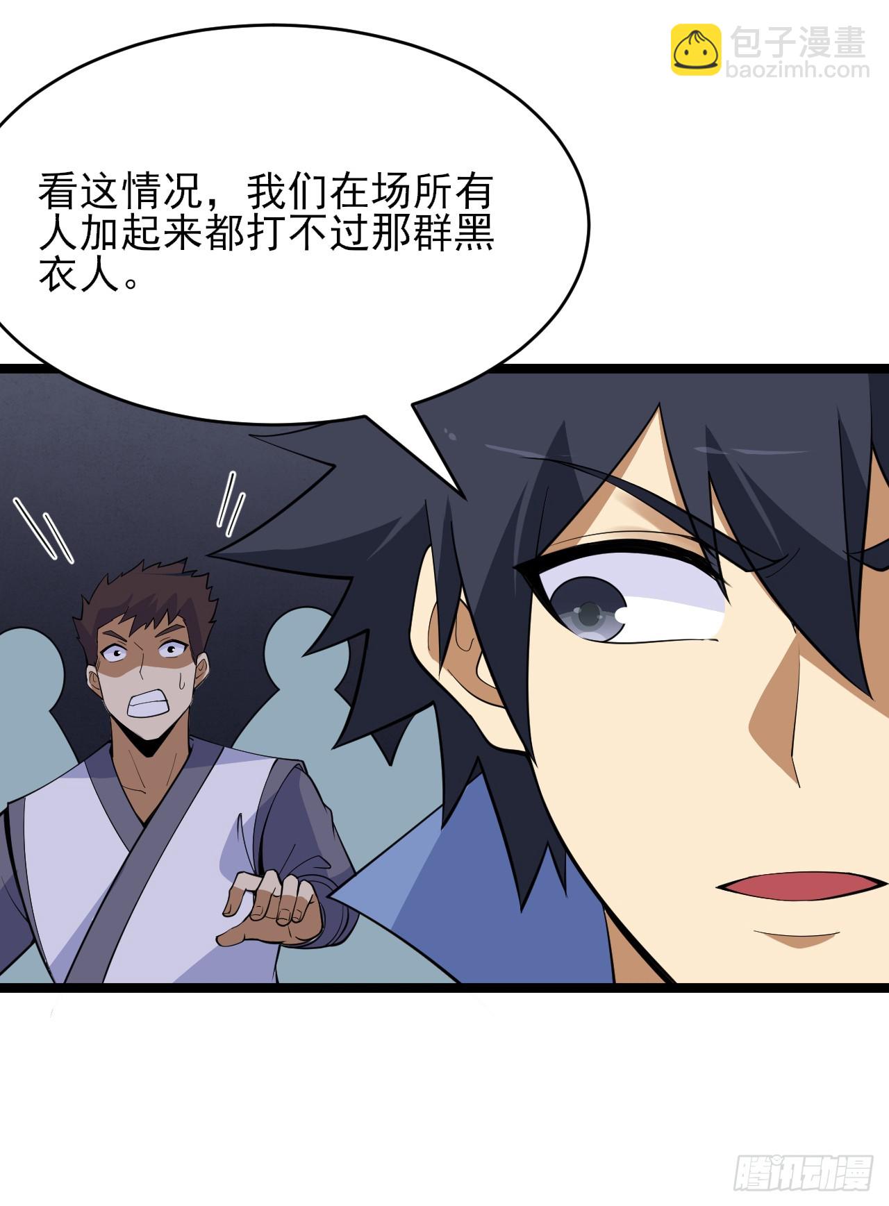 第163话-哪里来的二五仔(1/2)-第160话