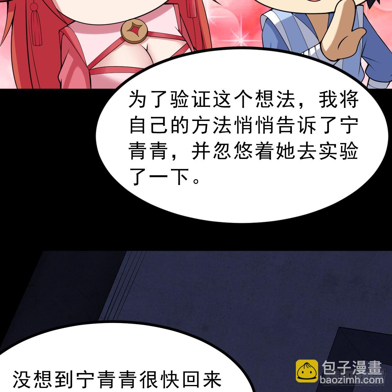 第164话-说好的共赴黄泉呢？(1/2)-第162话