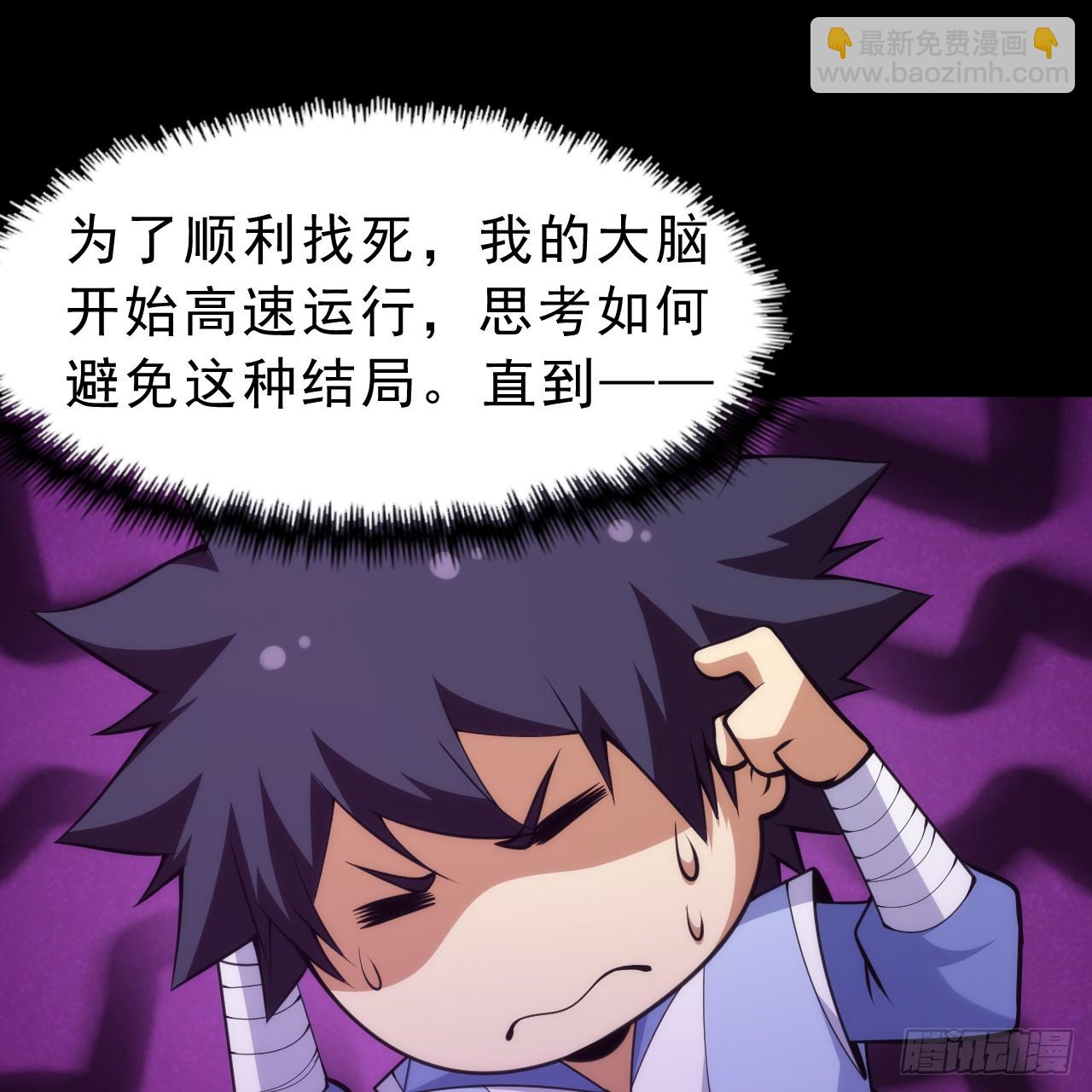 第164话-说好的共赴黄泉呢？(1/2)-第162话