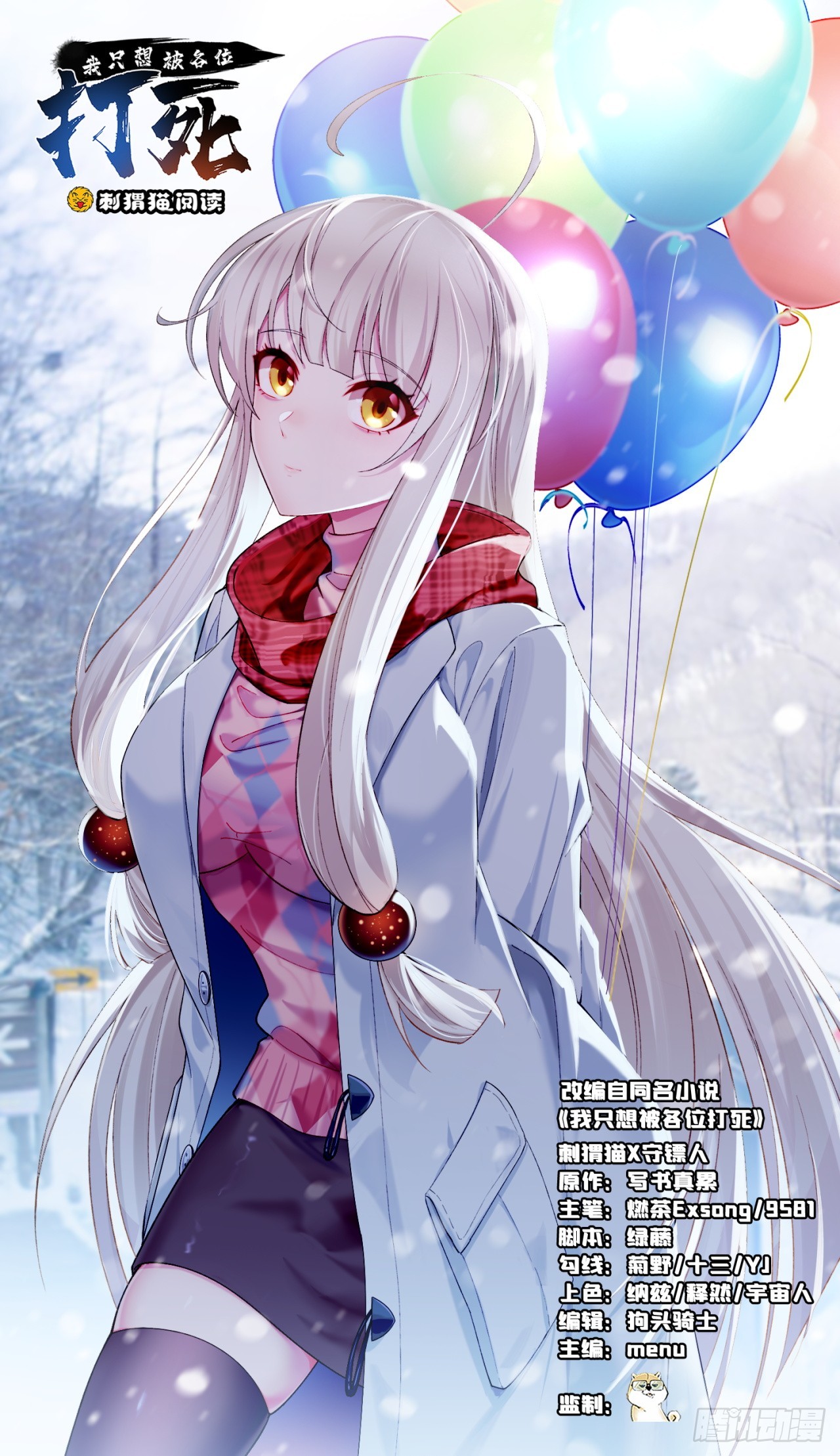 166回-初见残心(1/2)-第164话