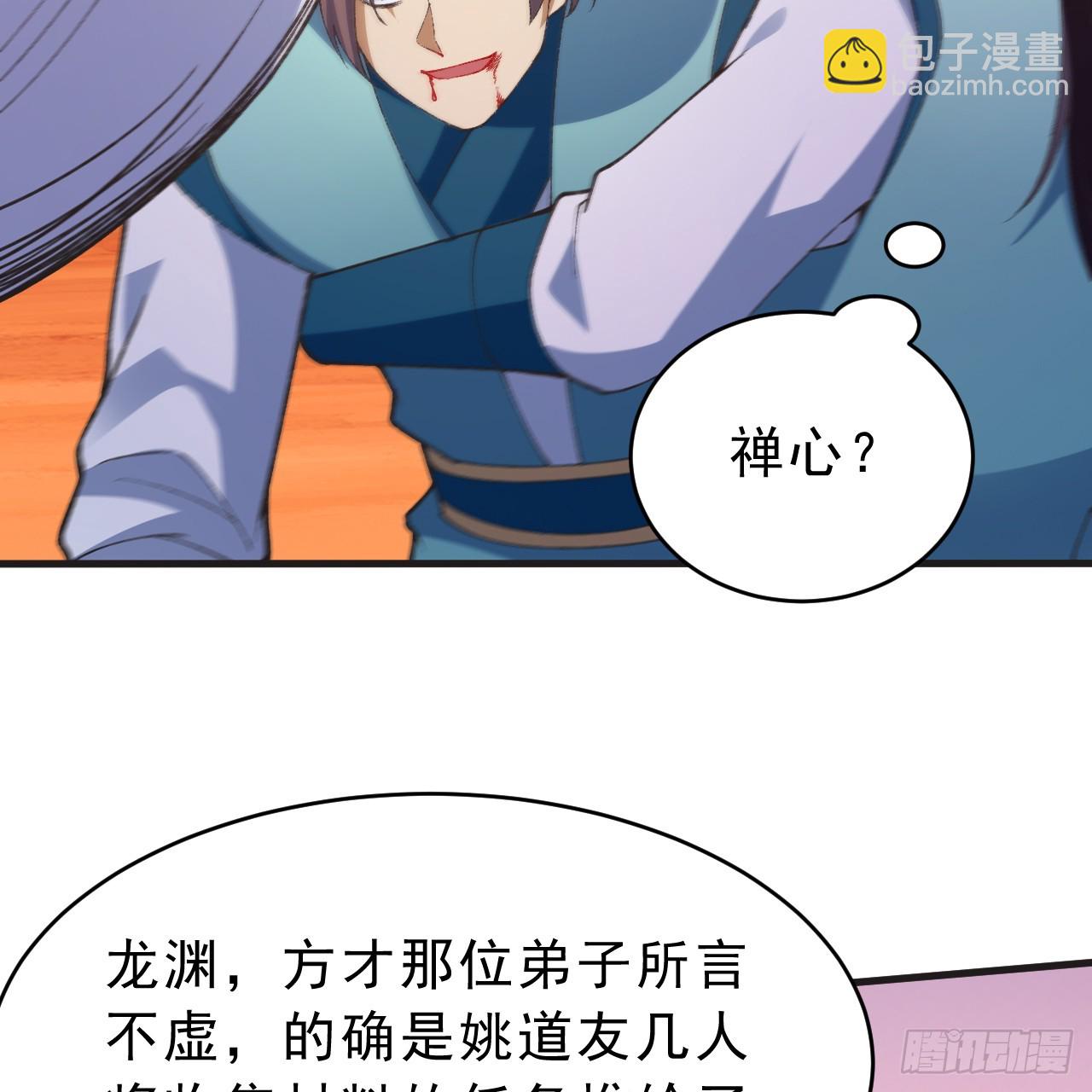 166回-初见残心(1/2)-第164话