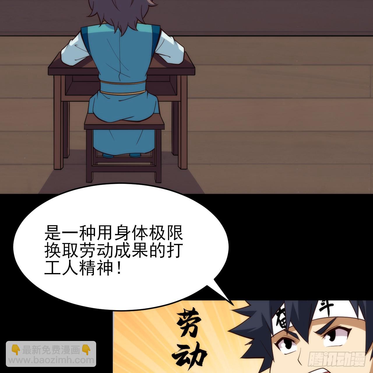 169回-打工之神(1/2)-第168话