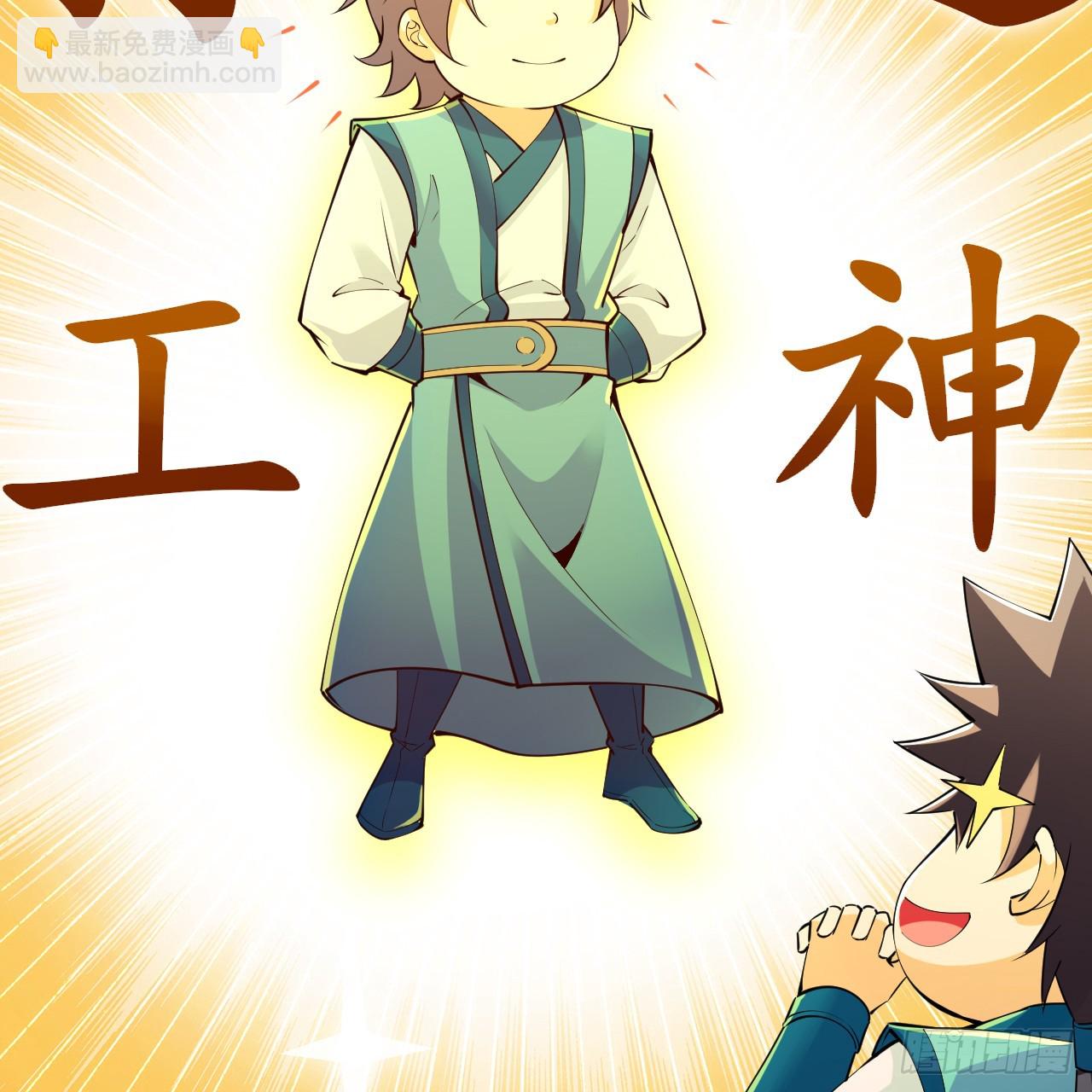 169回-打工之神(1/2)-第168话