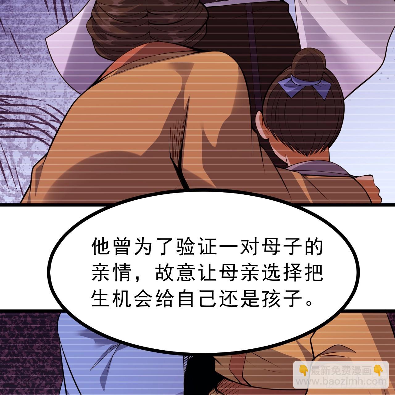 173回-全新找死大计(1/3)-第172话