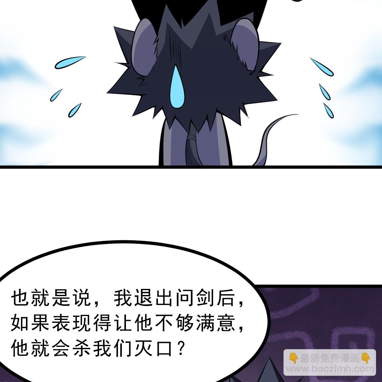 173回-全新找死大计(1/3)-第172话