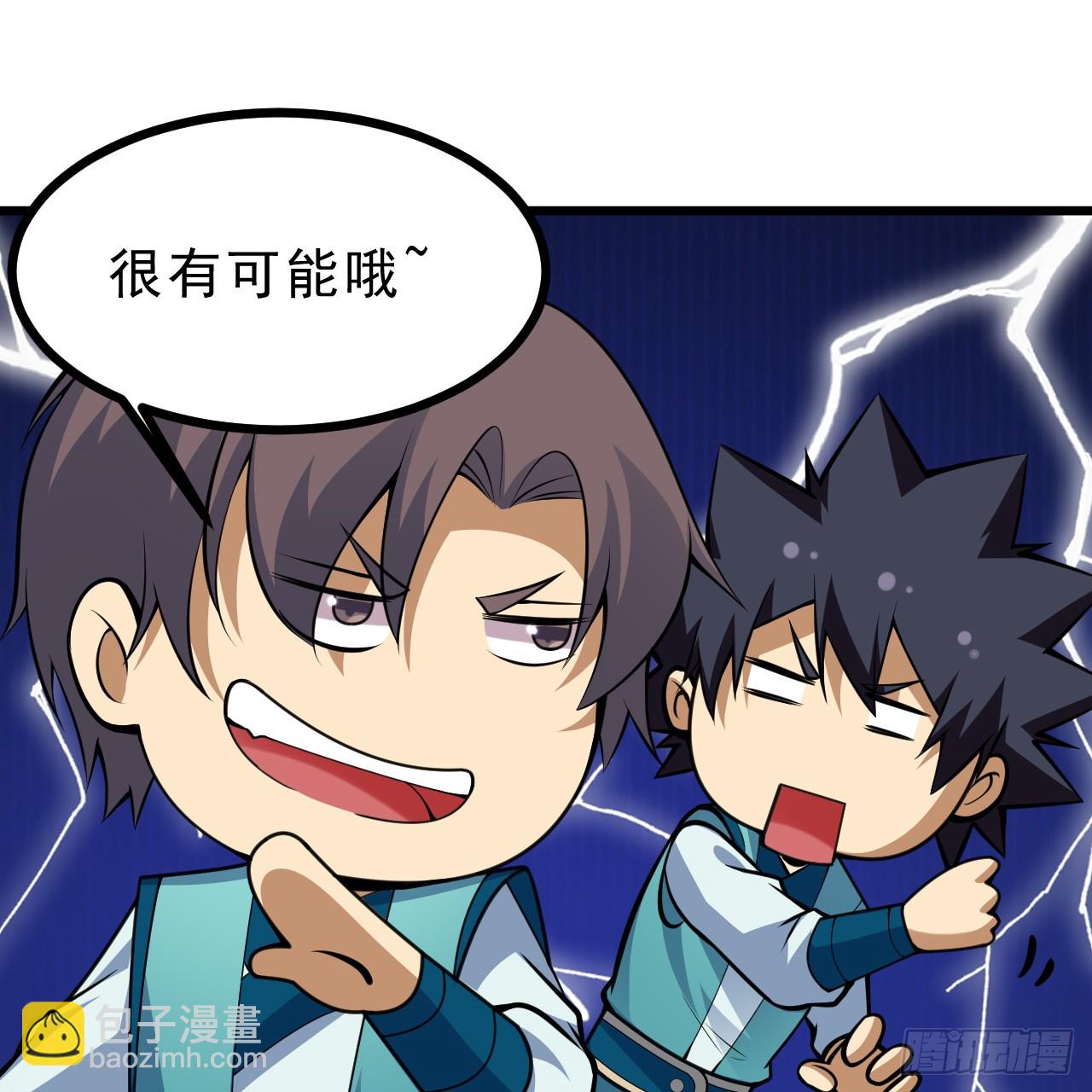 173回-全新找死大计(1/3)-第172话