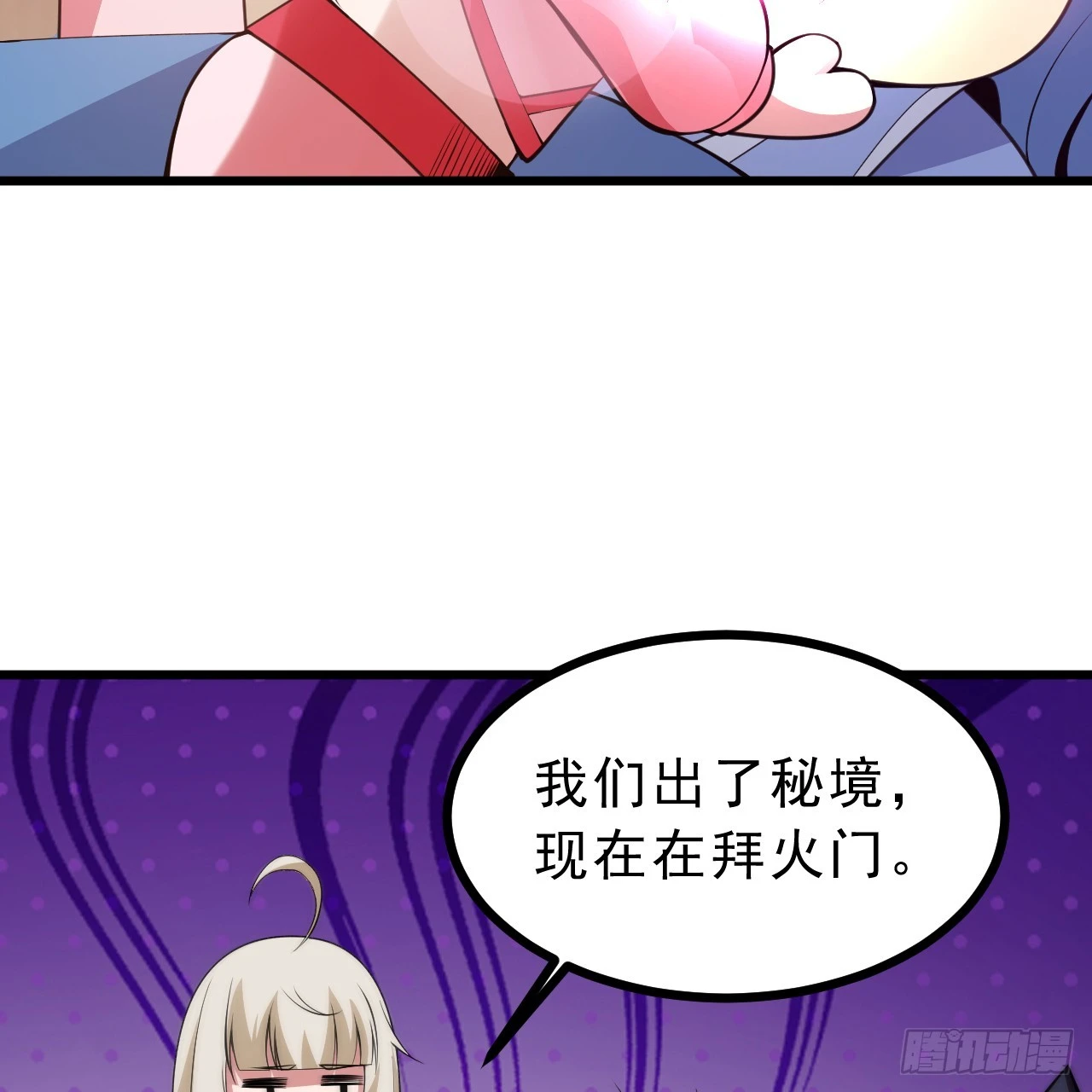 173回-全新找死大计(1/3)-第172话