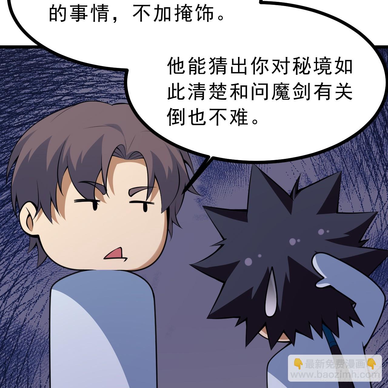 173回-全新找死大计(1/3)-第172话