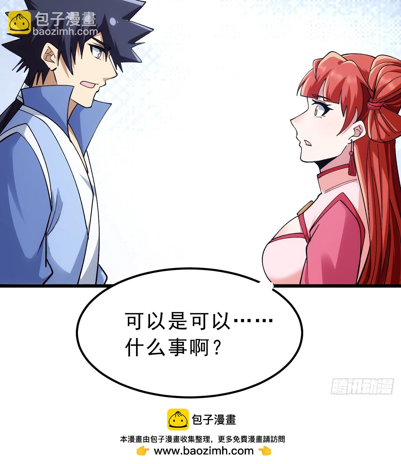 173回-全新找死大计(1/3)-第172话