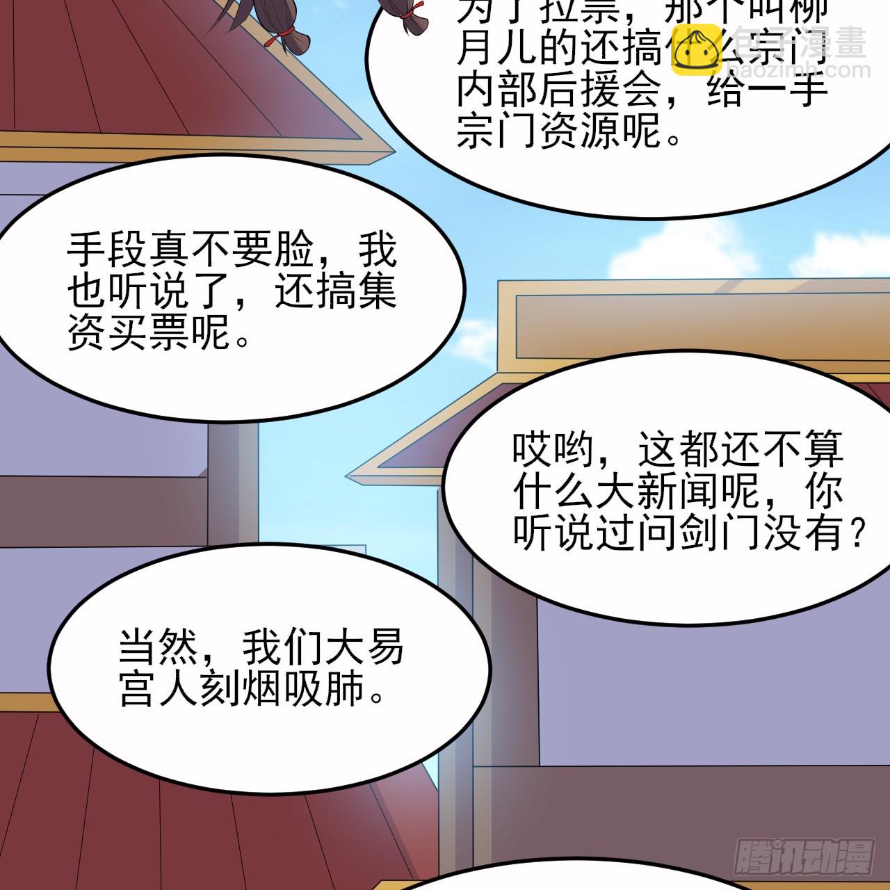 175回-该你陪我聊聊啦~(1/2)-第174话