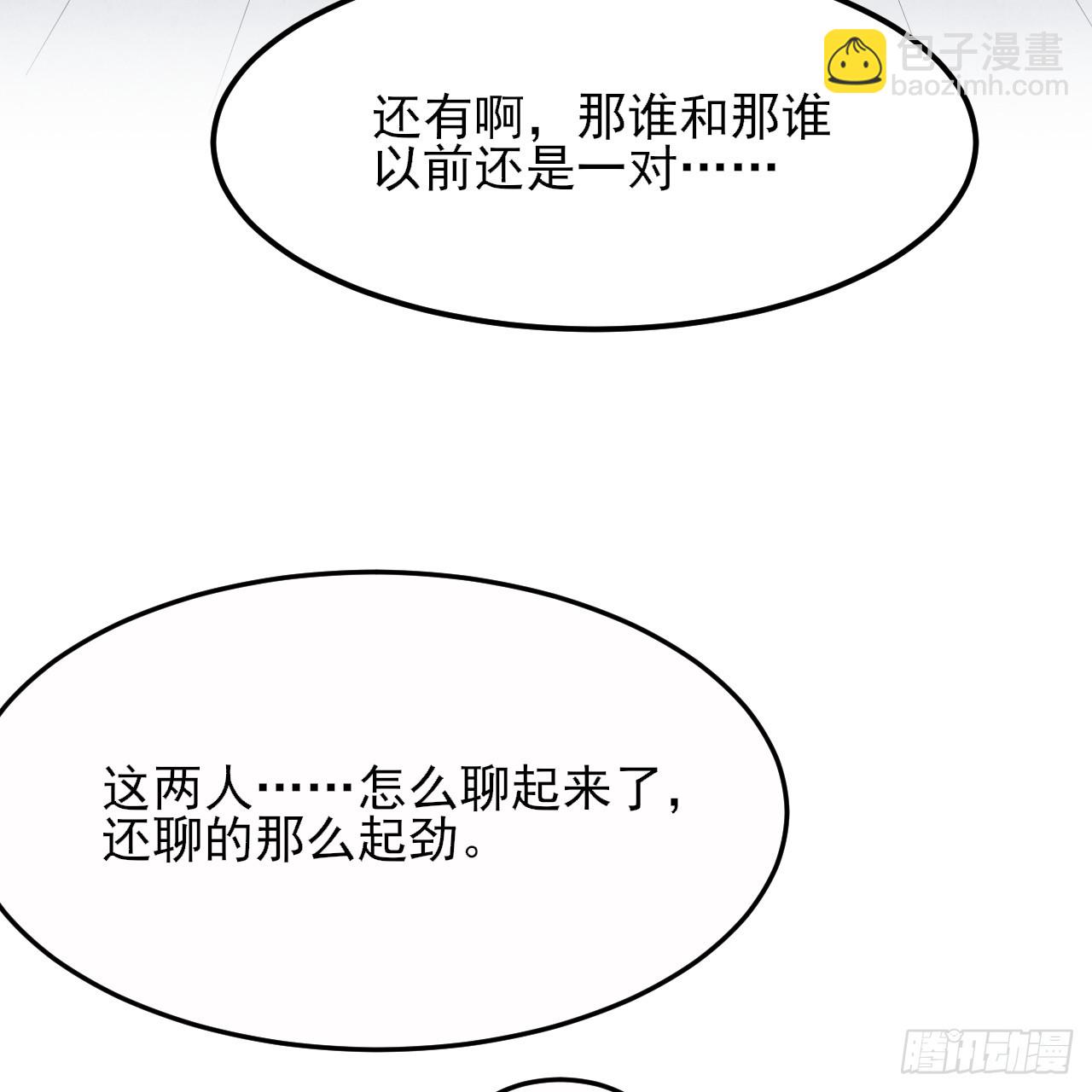 175回-该你陪我聊聊啦~(1/2)-第174话