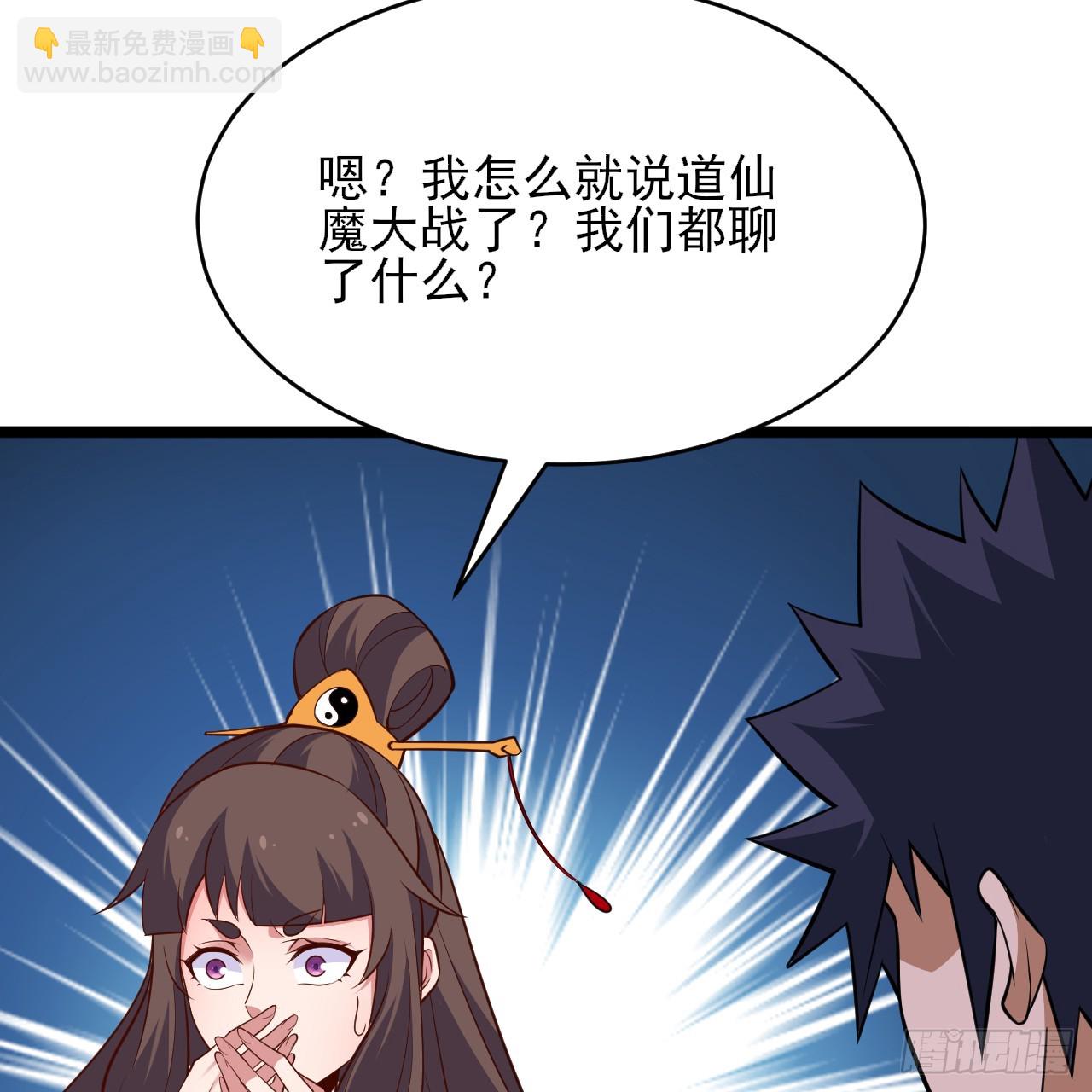 175回-该你陪我聊聊啦~(1/2)-第174话