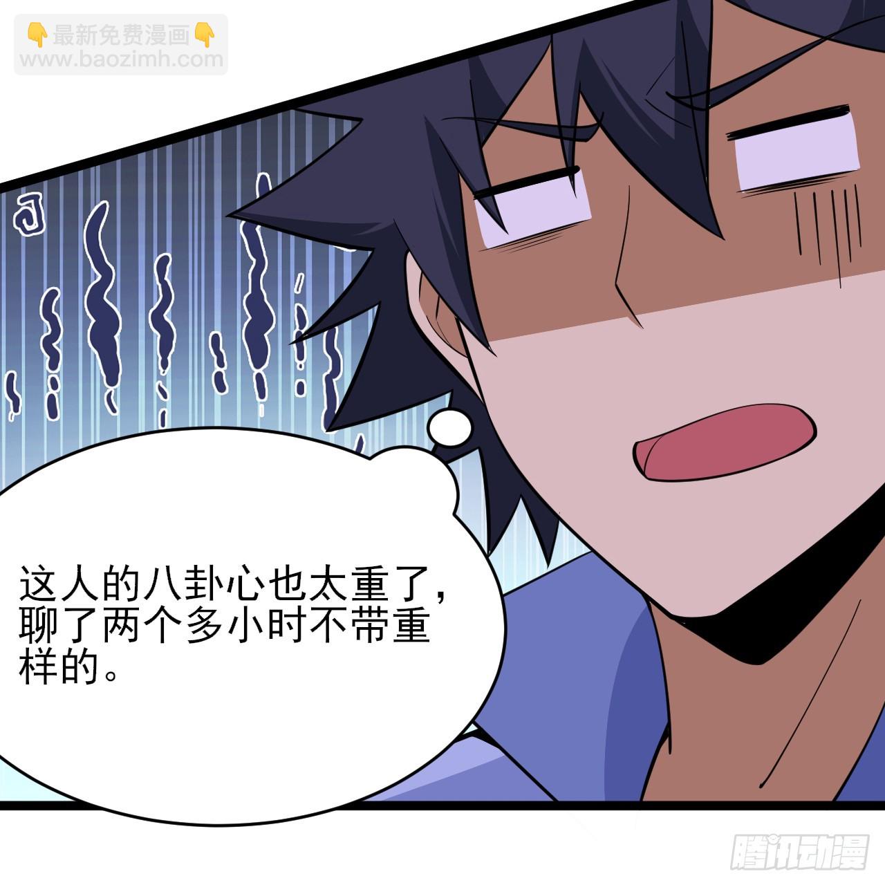 175回-该你陪我聊聊啦~(1/2)-第174话