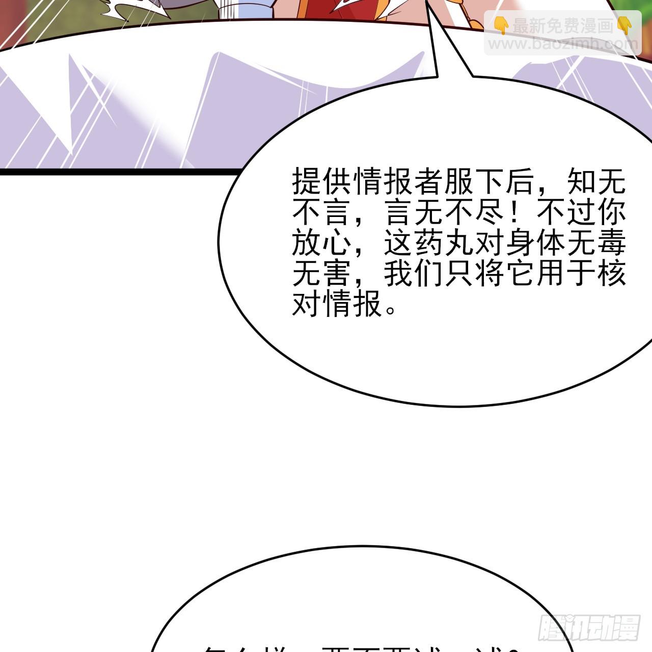 175回-该你陪我聊聊啦~(1/2)-第174话