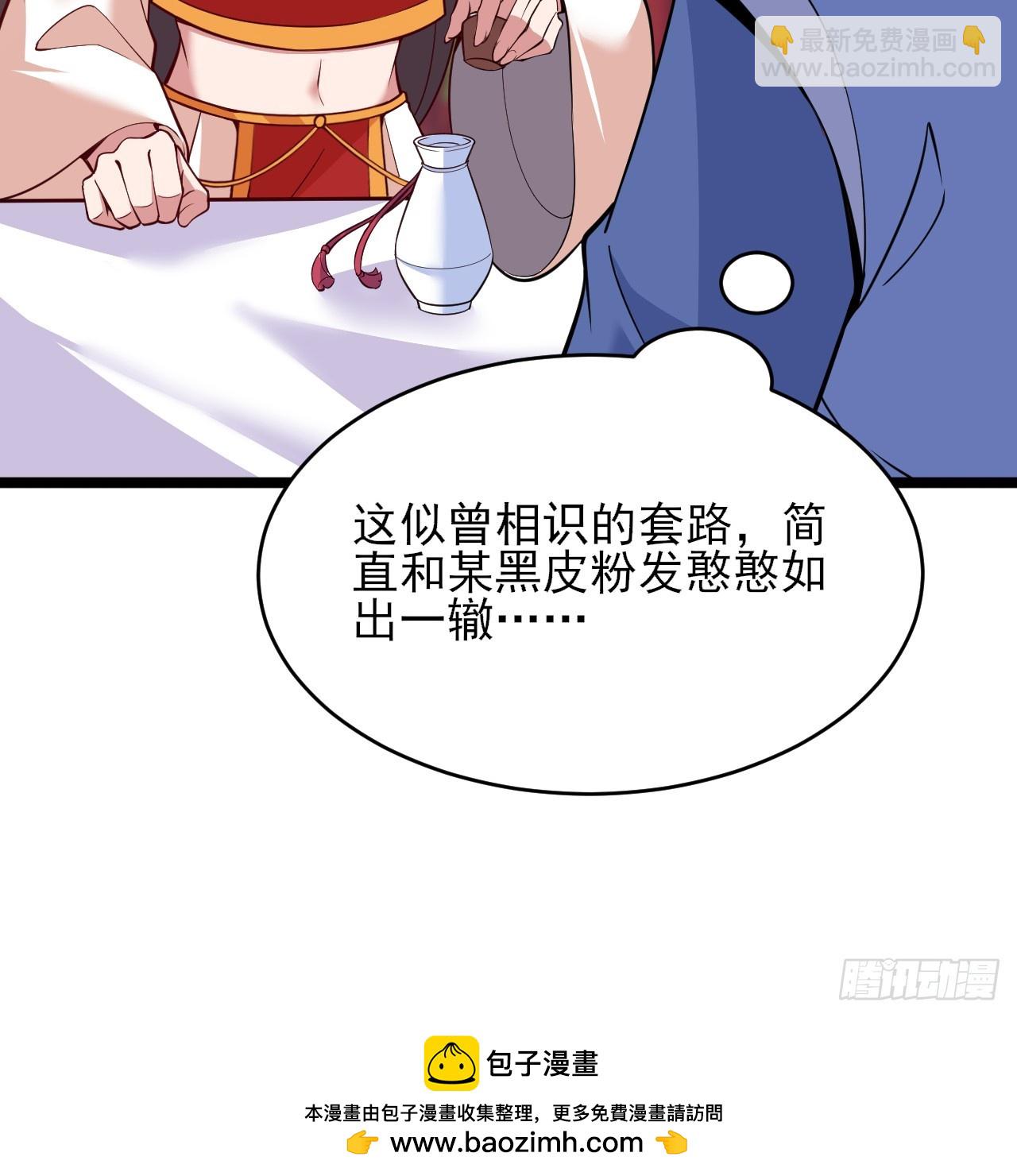 175回-该你陪我聊聊啦~(1/2)-第174话