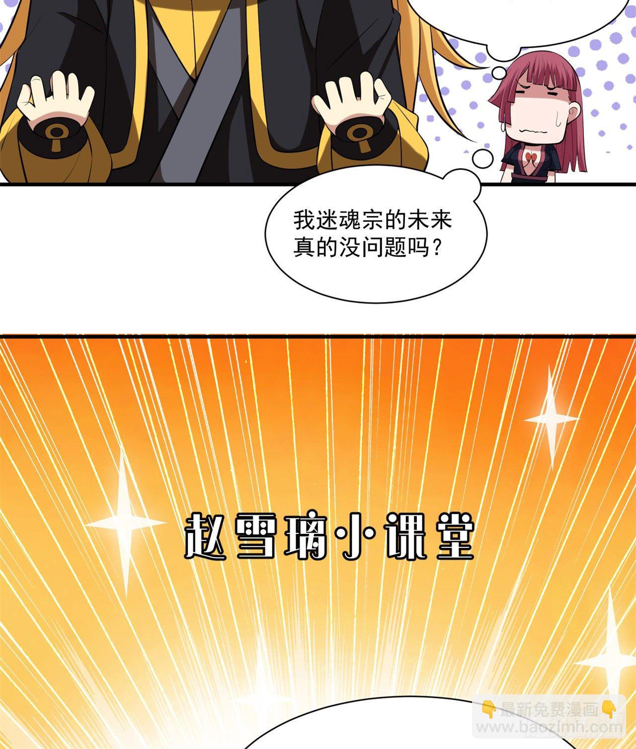 18回-赵雪璃之死(1/2)-第14话