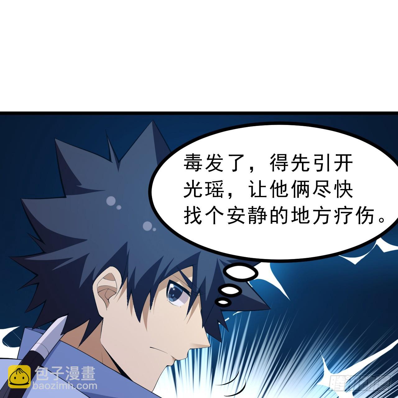 177回-来抓我啊！(1/3)-第176话