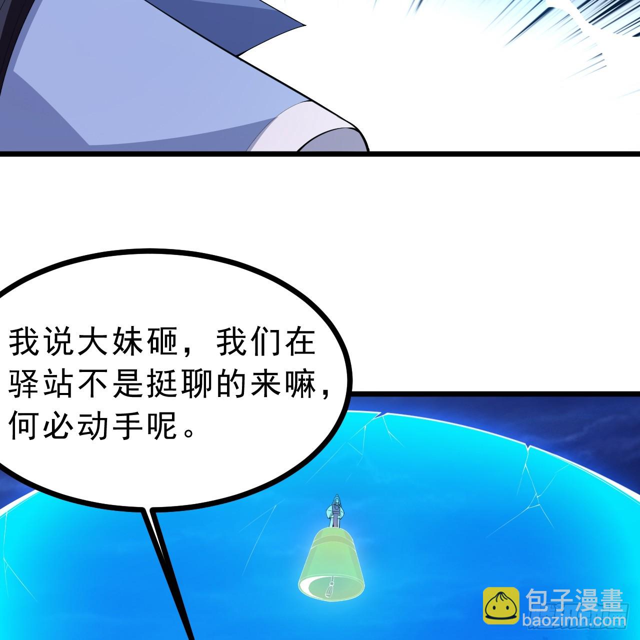 177回-来抓我啊！(1/3)-第176话