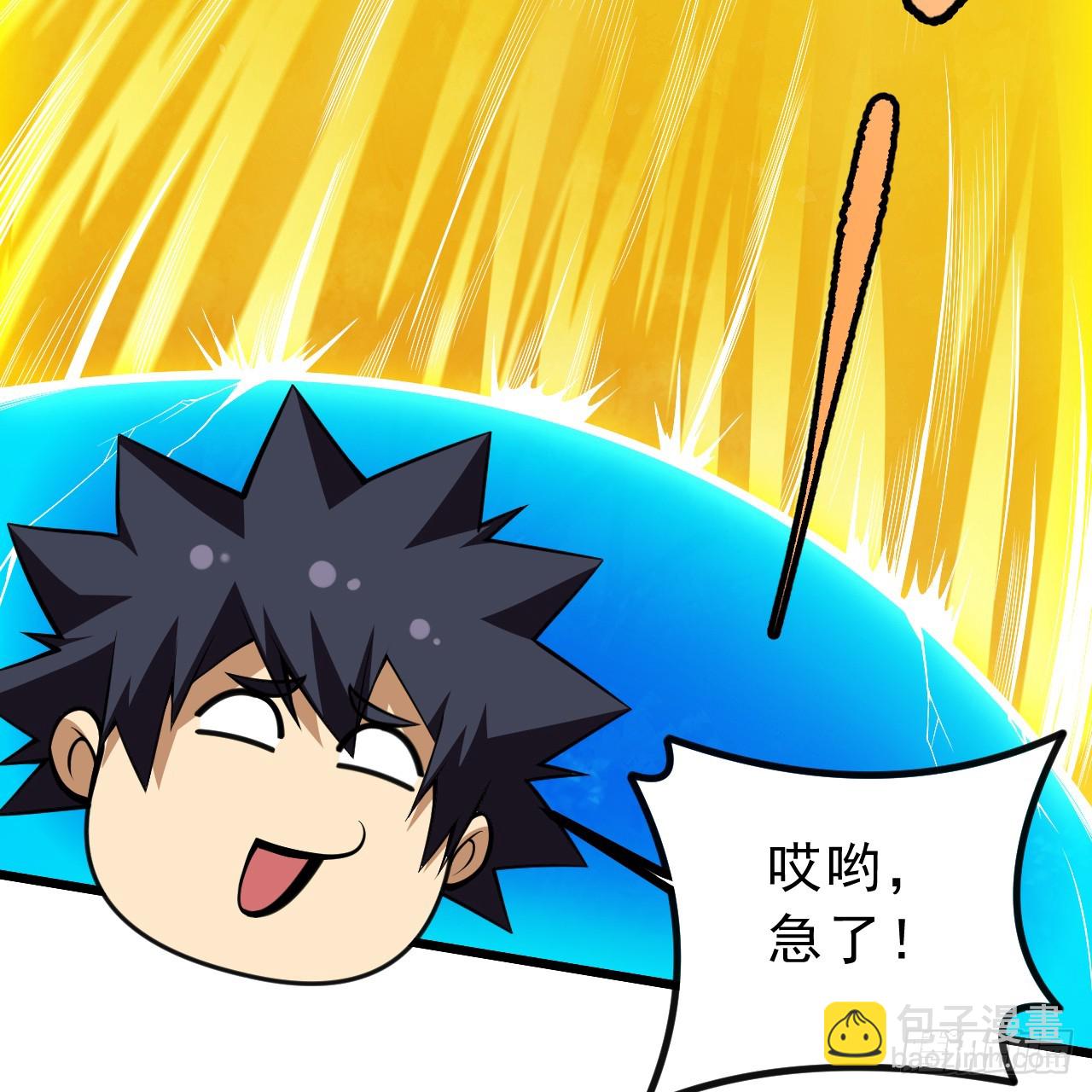 177回-来抓我啊！(1/3)-第176话