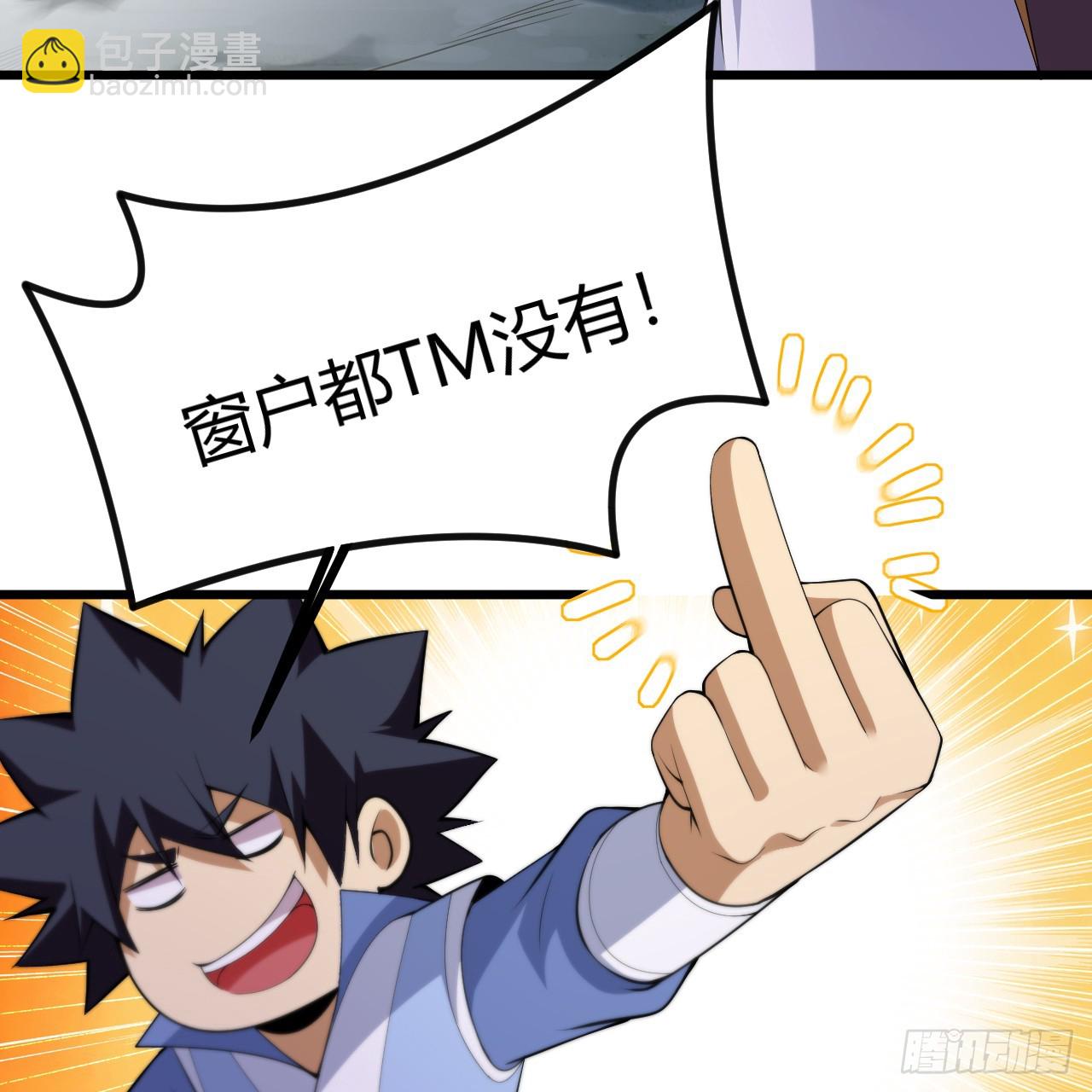 177回-来抓我啊！(1/3)-第176话