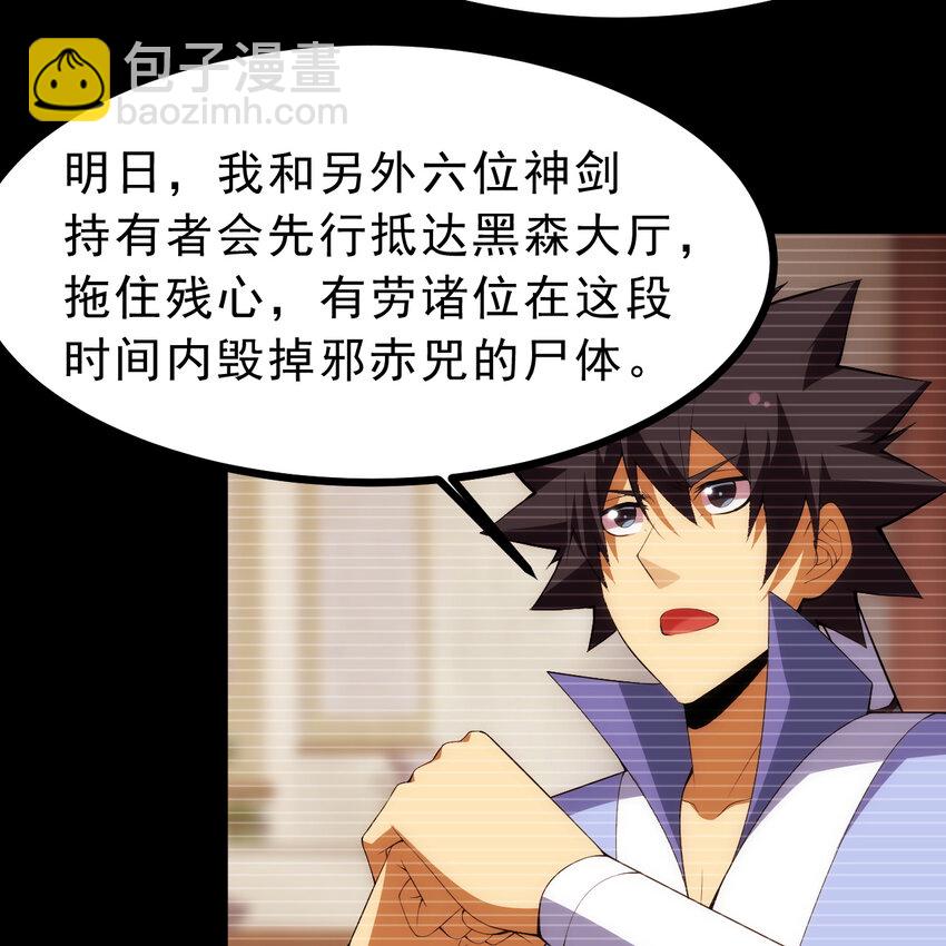 181回 和平点不好吗？(1/2)-第180话