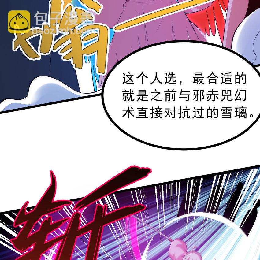 181回 和平点不好吗？(1/2)-第180话