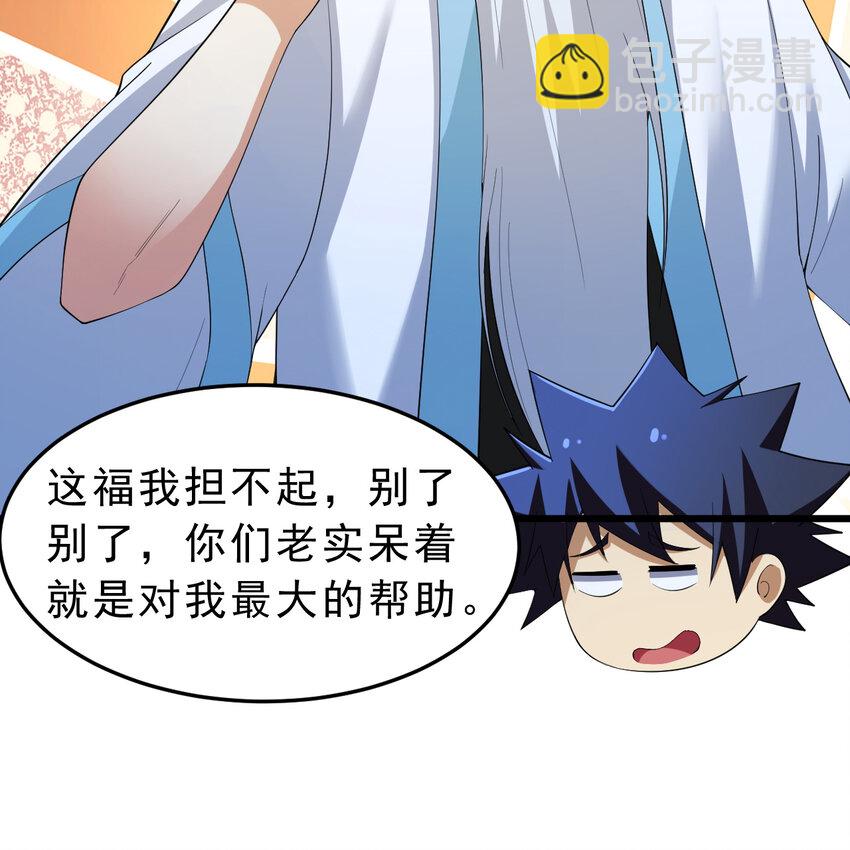 181回 和平点不好吗？(1/2)-第180话