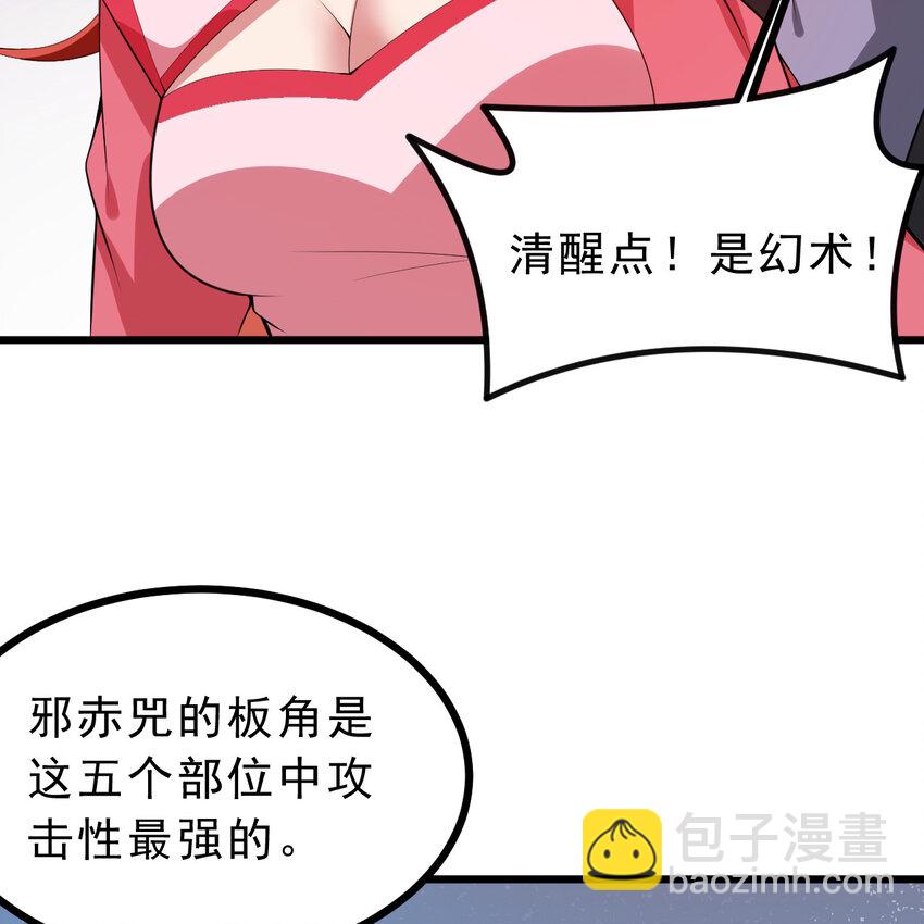 181回 和平点不好吗？(1/2)-第180话