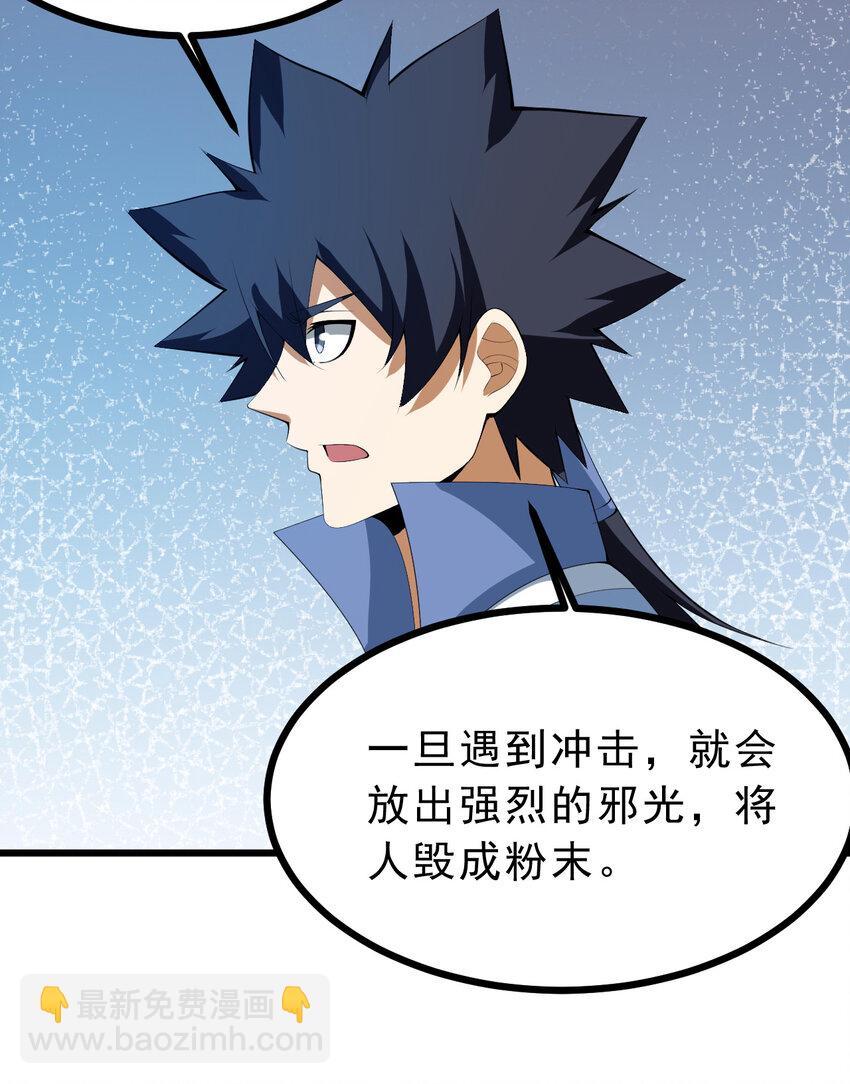 181回 和平点不好吗？(1/2)-第180话