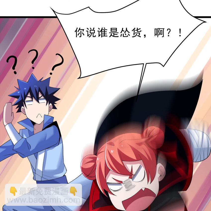 181回 和平点不好吗？(1/2)-第180话