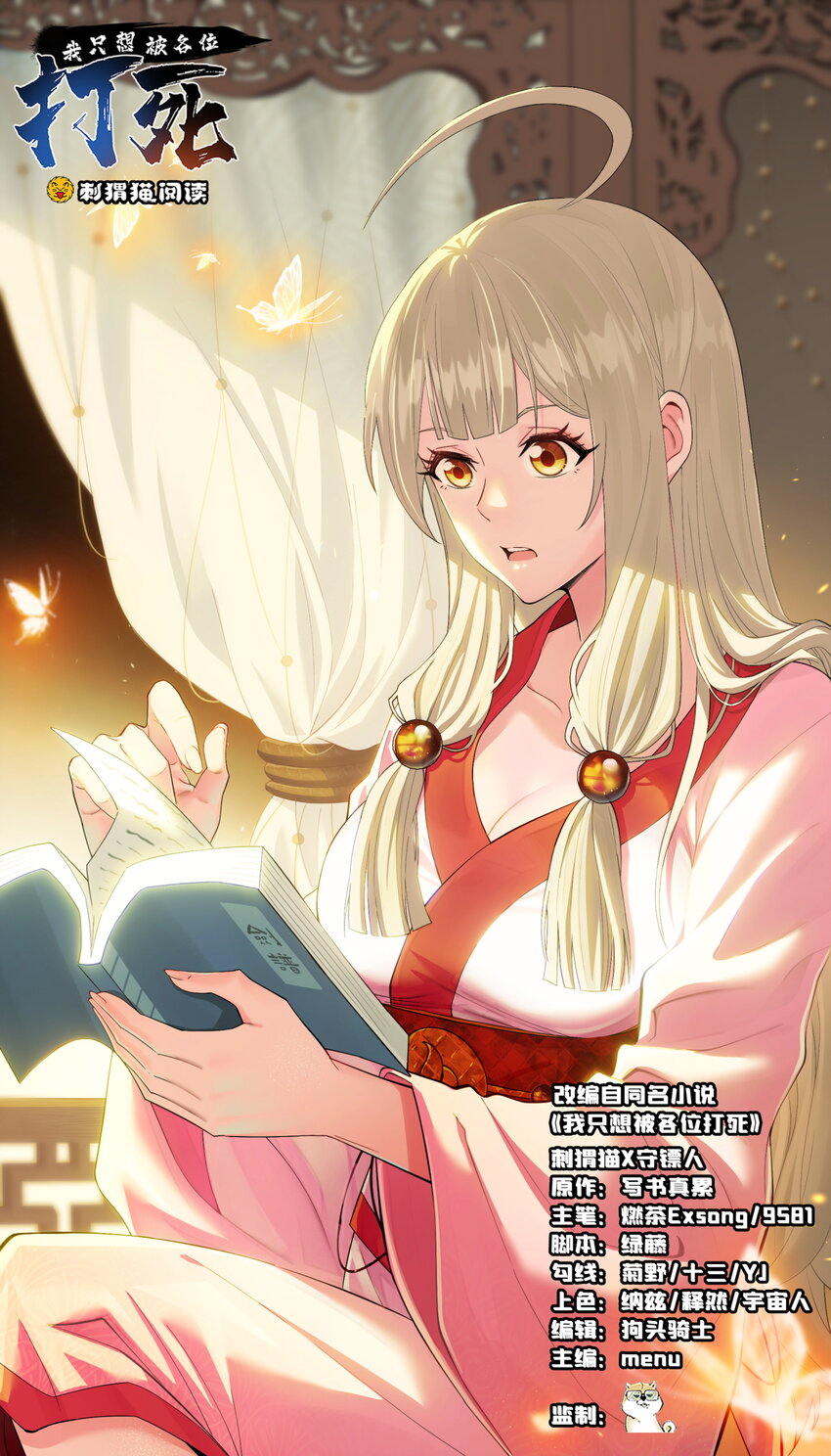 183回 终于赢了？(1/2)-第182话