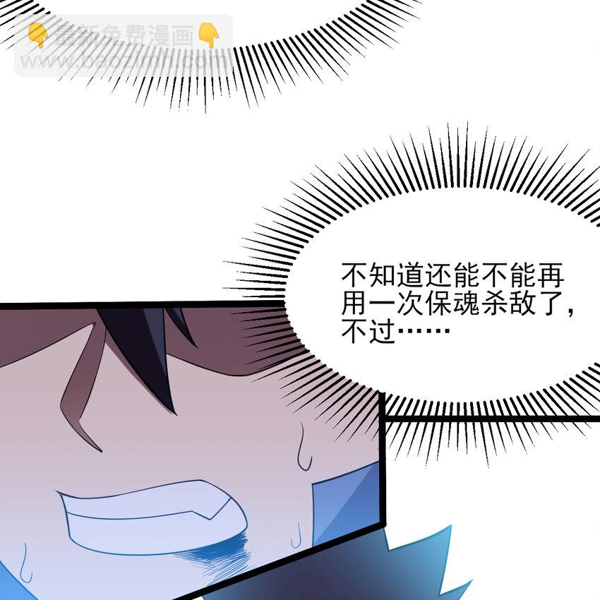 185回 各自的守护(1/2)-第184话