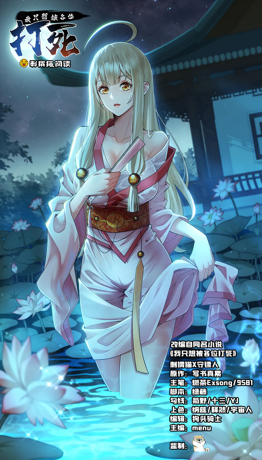 187回 世界崩坏(1/2)-第186话